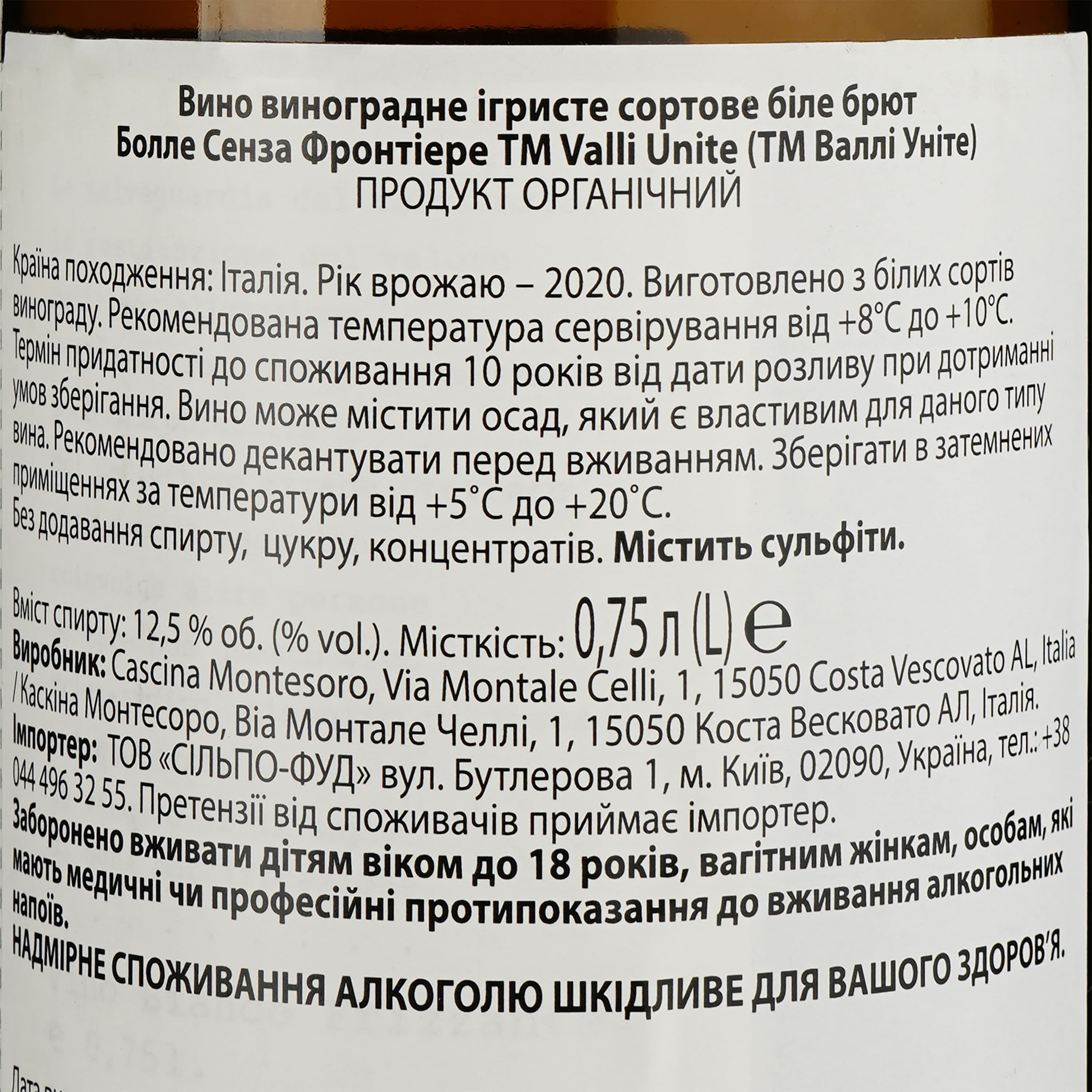 Вино ігристе Valli Unite Bolle Senza Frontiere 2019, 12%, 0,75 л (863083) - зображення 3