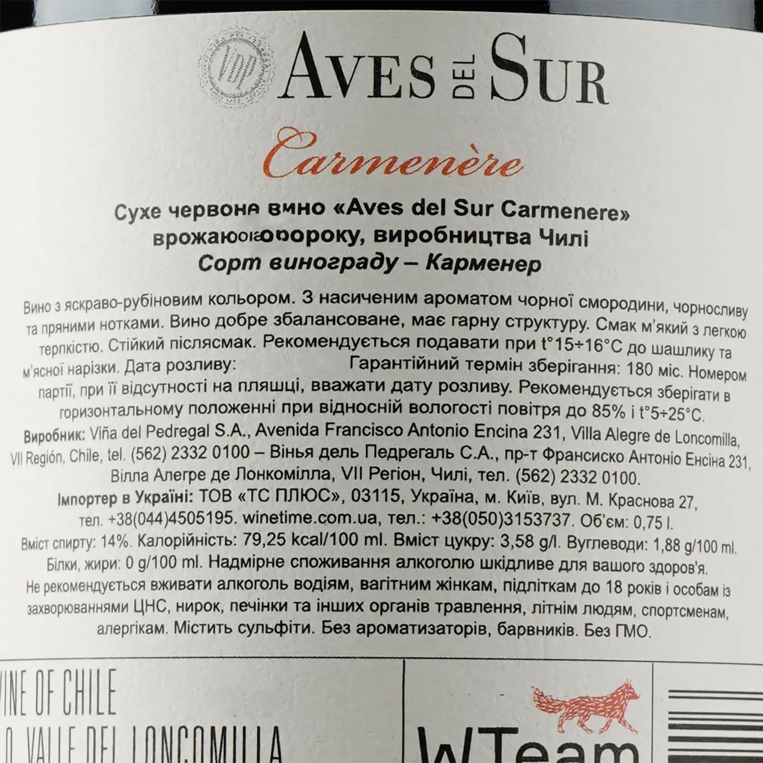 Вино Aves del Sur Carmenere, червоне, сухе, 12,5 %, 0,75 л (8000009377868) - зображення 3