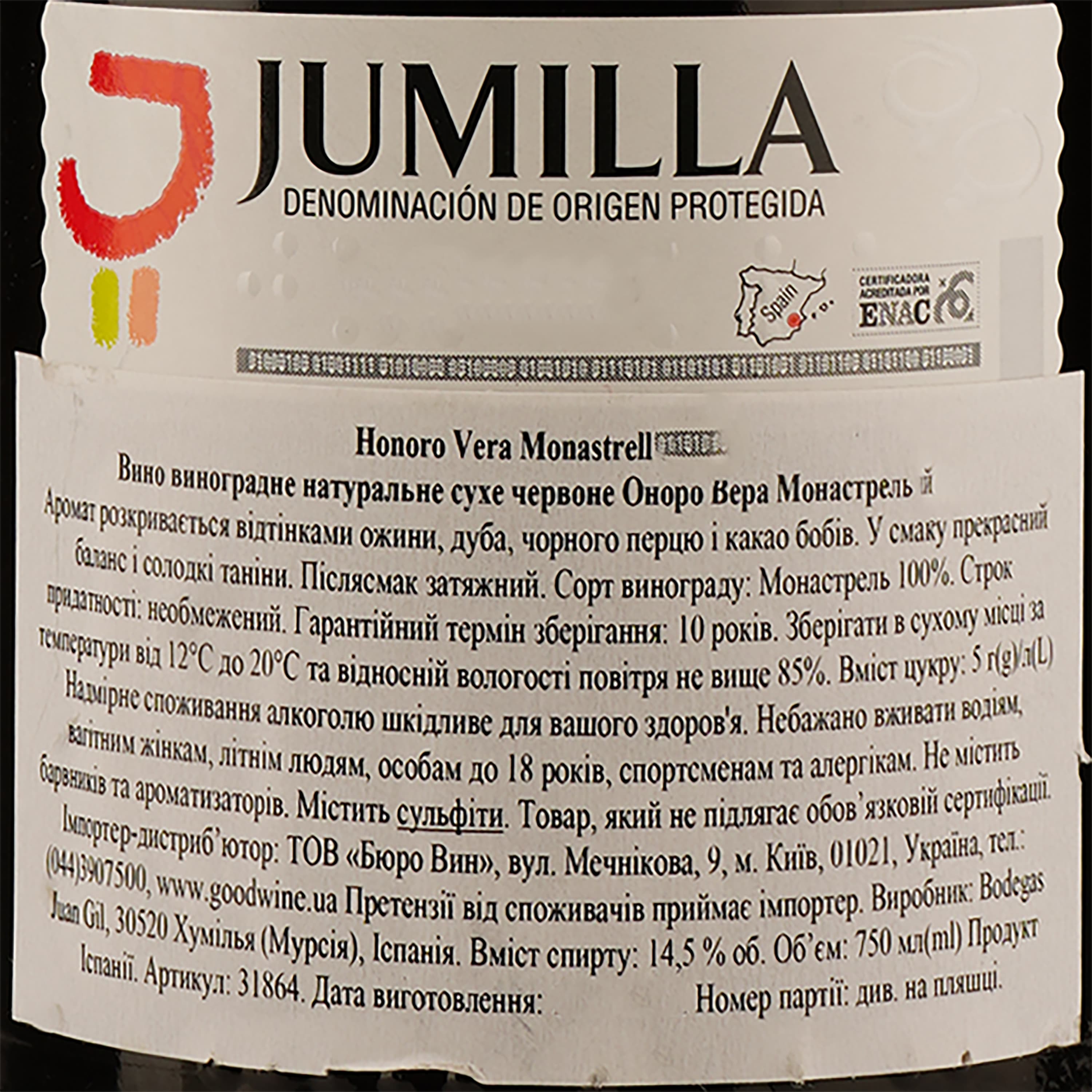 Вино Bodegas Ateca Honoro Vera Monastrell, червоне, сухе, 14,5%, 0,75 л (31864) - зображення 3