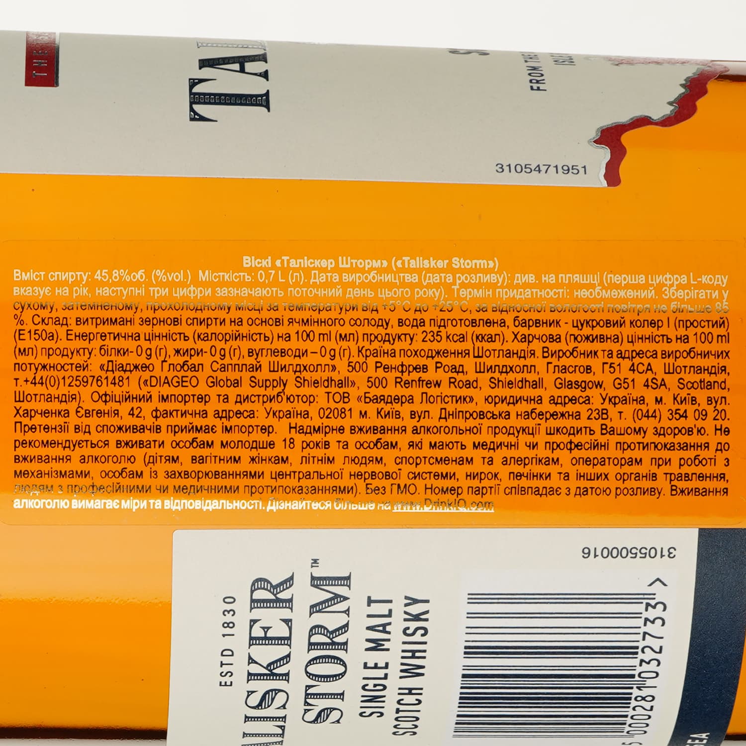 Віскі Talisker Storm, в подарунковій упаковці, 45,8%, 0,7 л (664954) - зображення 4