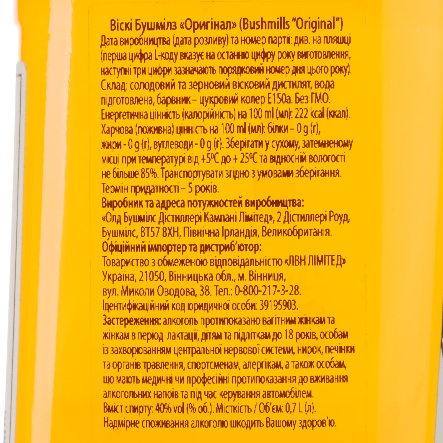 Упаковка віскі Bushmills Original 40% 4.2 л (0.7 л х 6 шт.) - зображення 4
