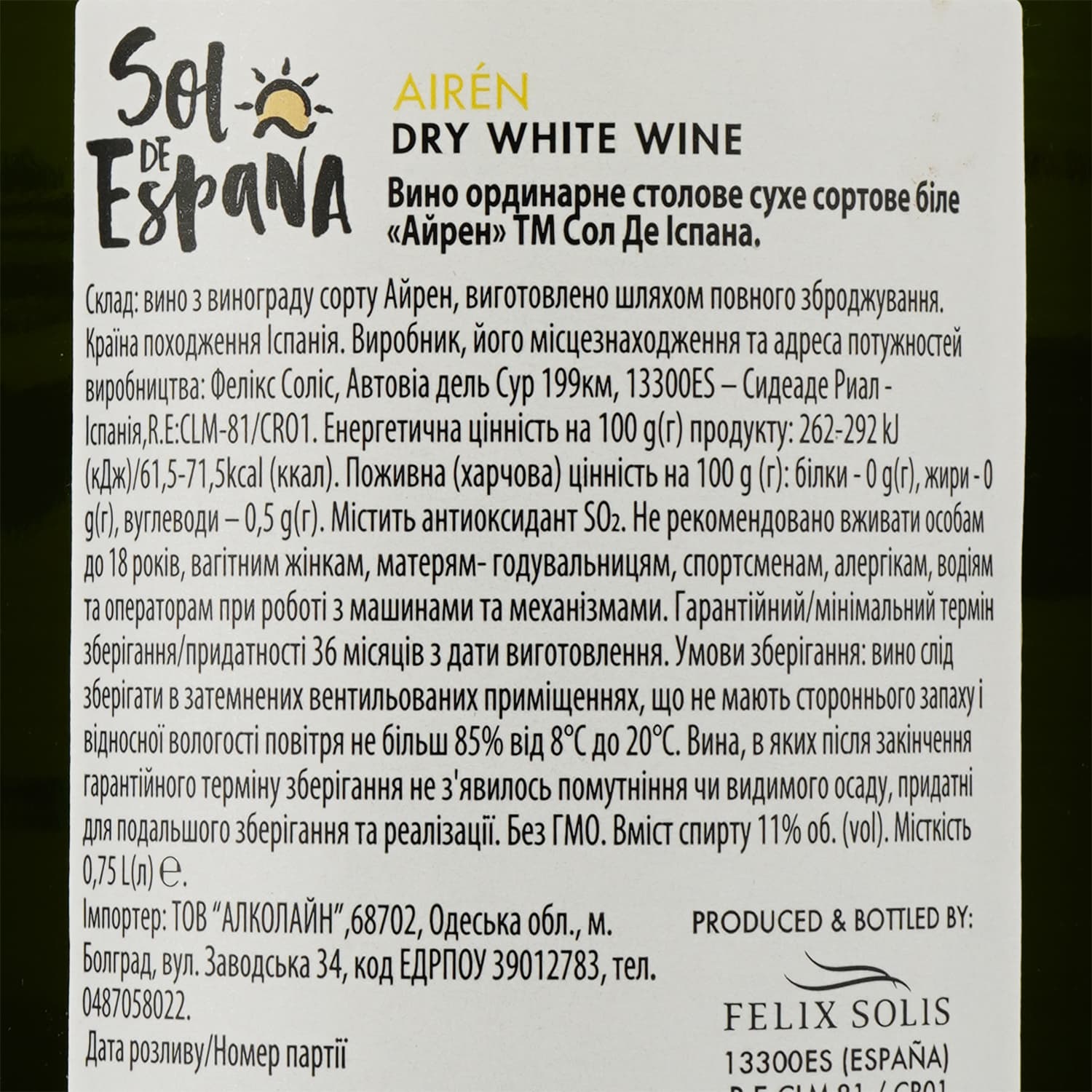 Вино Sol de Espana Airen, біле, сухе, 11%, 0,75 л (842956) - зображення 3