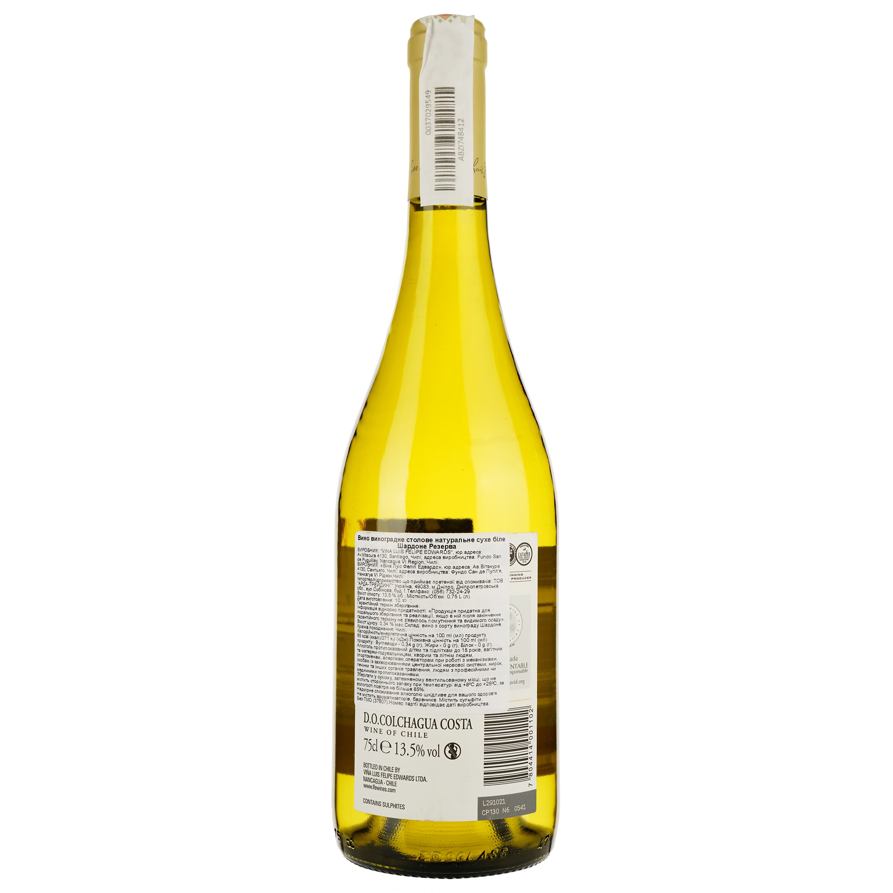 Вино Luis Felipe Edwards Chardonnay Reserva, біле, сухе 0,75 л - зображення 2