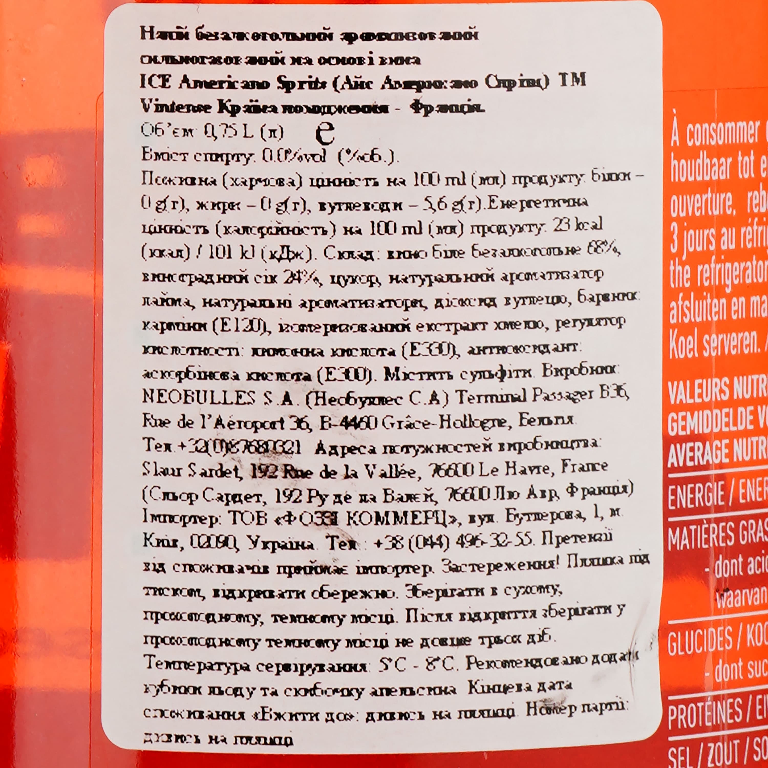 Напій ігристий Vintense Ice Americano Sprits, безалкогольний, 0,75 л - зображення 3