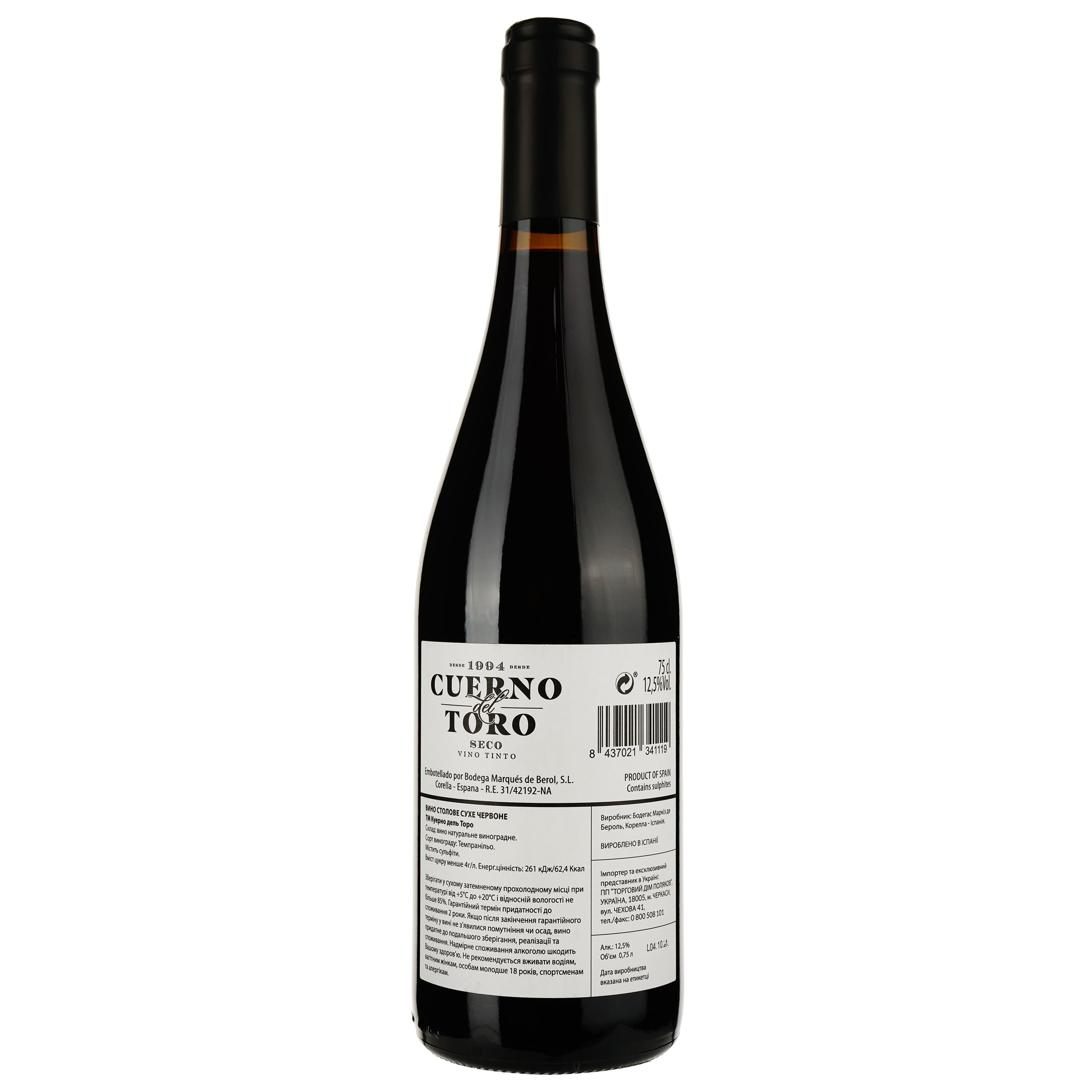 Вино Cuerno Del Toro, червоне, сухе, 0,75 л - зображення 2