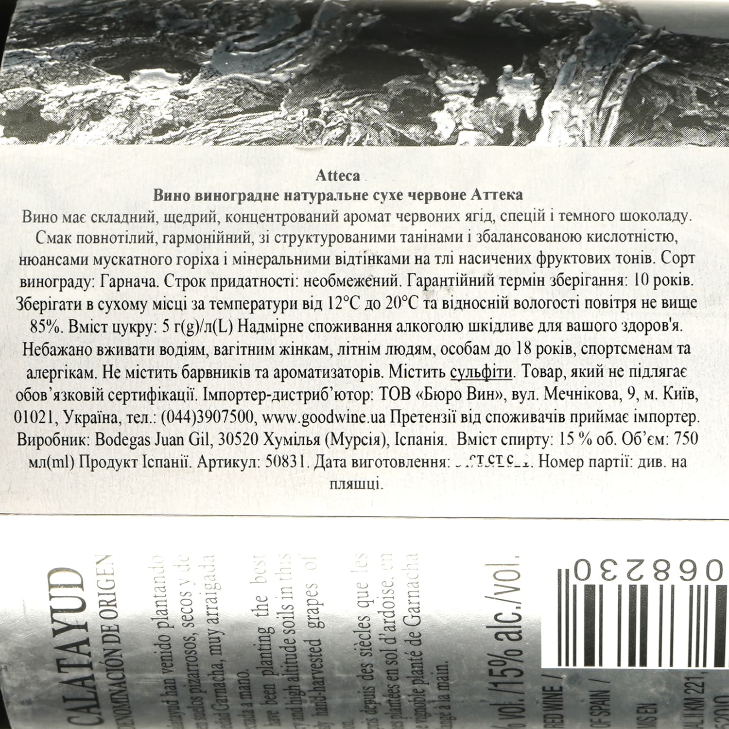 Вино Bodegas Atteca, червоне, сухе, 15%, 0,75 л (50831) - зображення 3