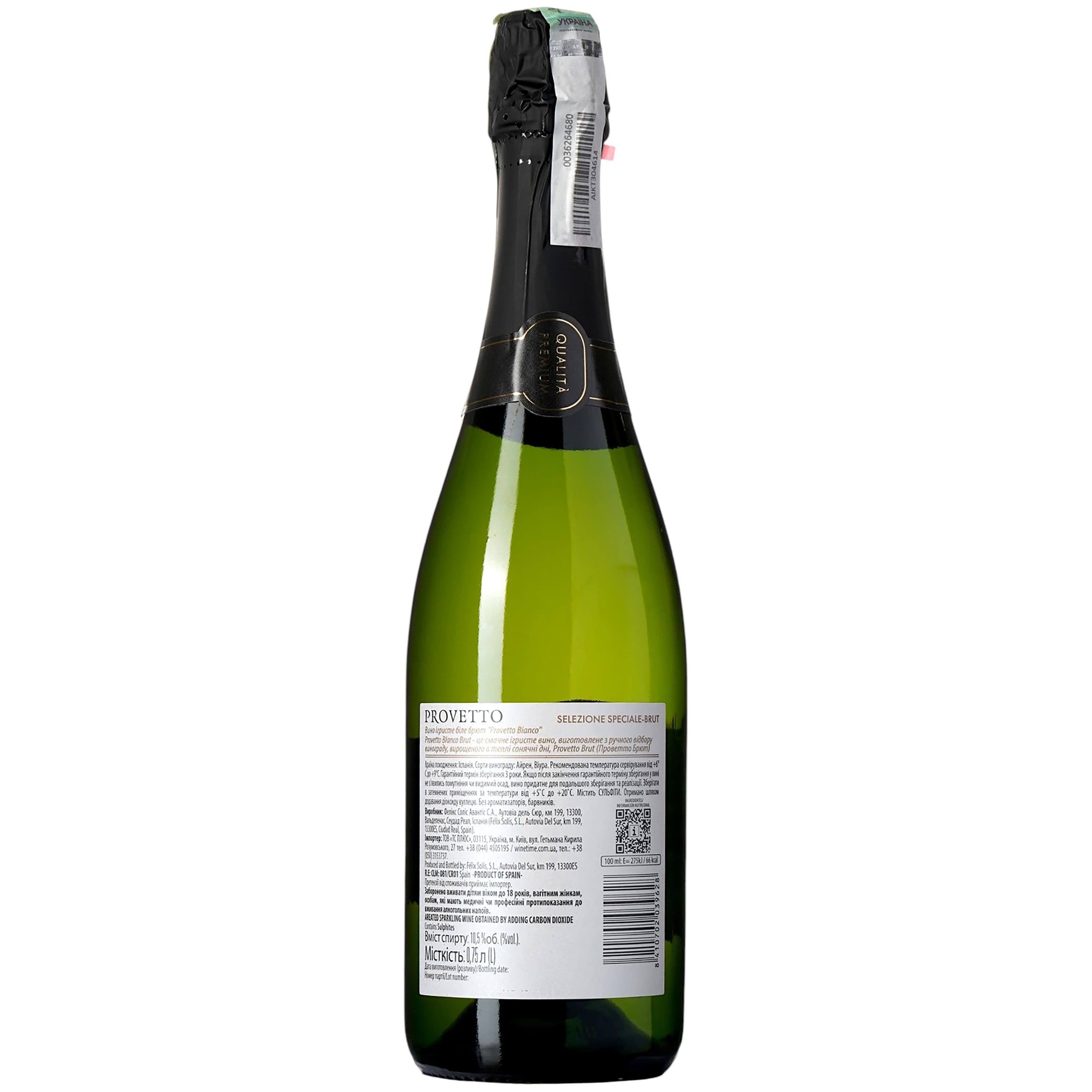 Вино ігристе Felix Solis Provetto Bianco Brut, біле, брют, 10,5%, 0,75 л (8000016594804) - зображення 5