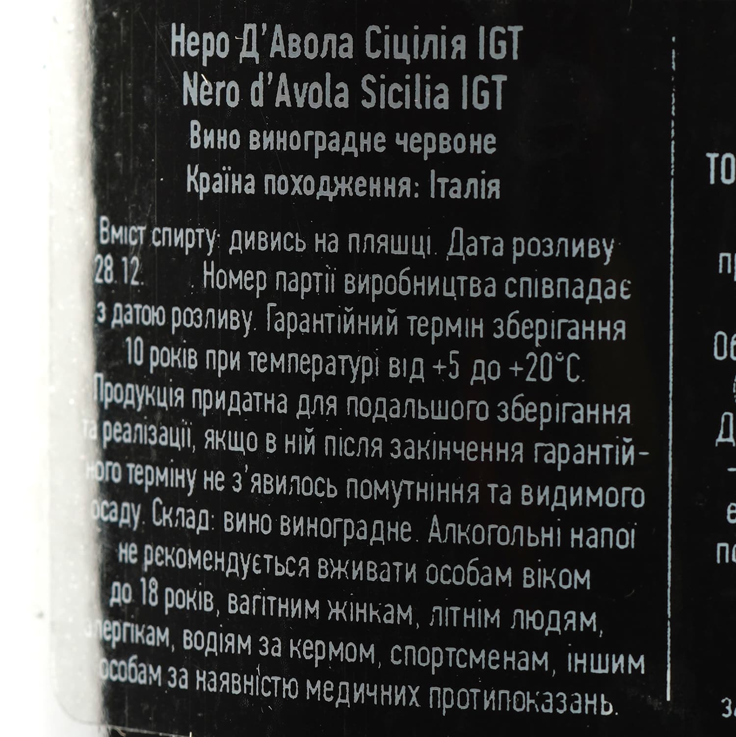 Вино Stemmari Nero dAvola Sicilia, червоне, напівсухе, 13%, 0,75 л - зображення 3