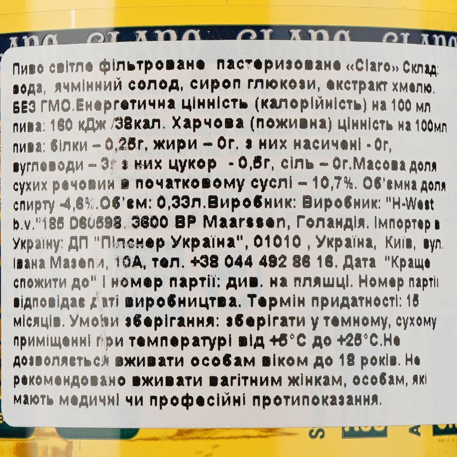 Пиво Claro, світле, фільтроване, 4,6% 0,33 л - зображення 3