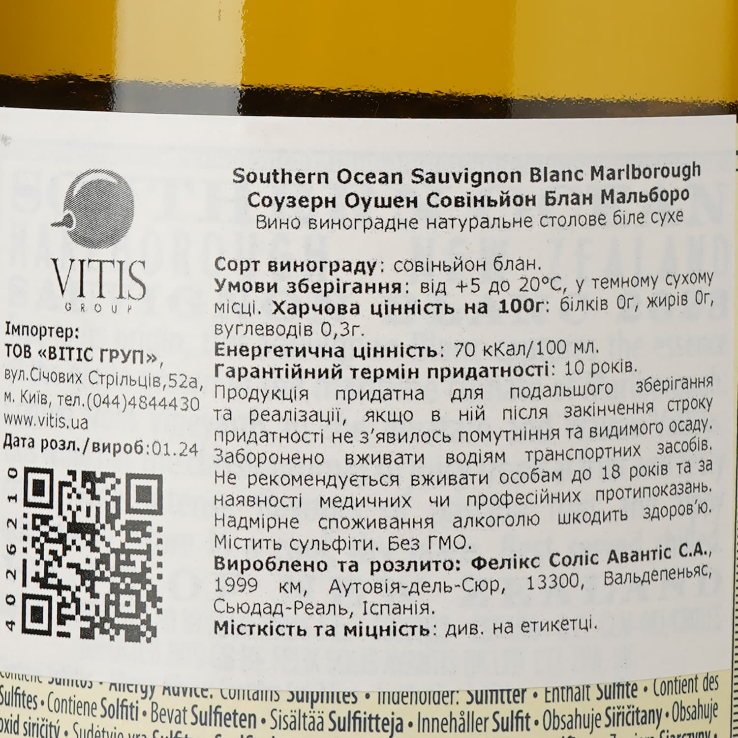 Вино Southern Ocean Sauvignon Blanc Marlborough, біле, сухе, 12,5%, 0,75 л - зображення 3