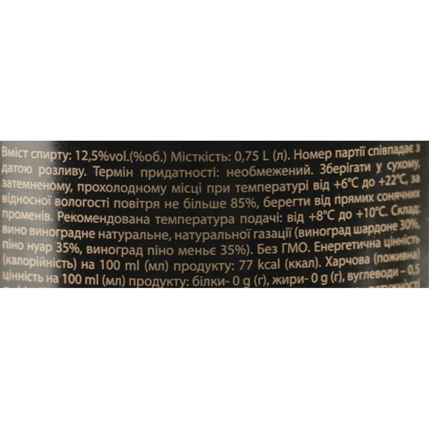 Шампанське Moet&Chandon Brut Imperial, біле, брют, AOP, 0,75 л, 12% (5799) - зображення 7