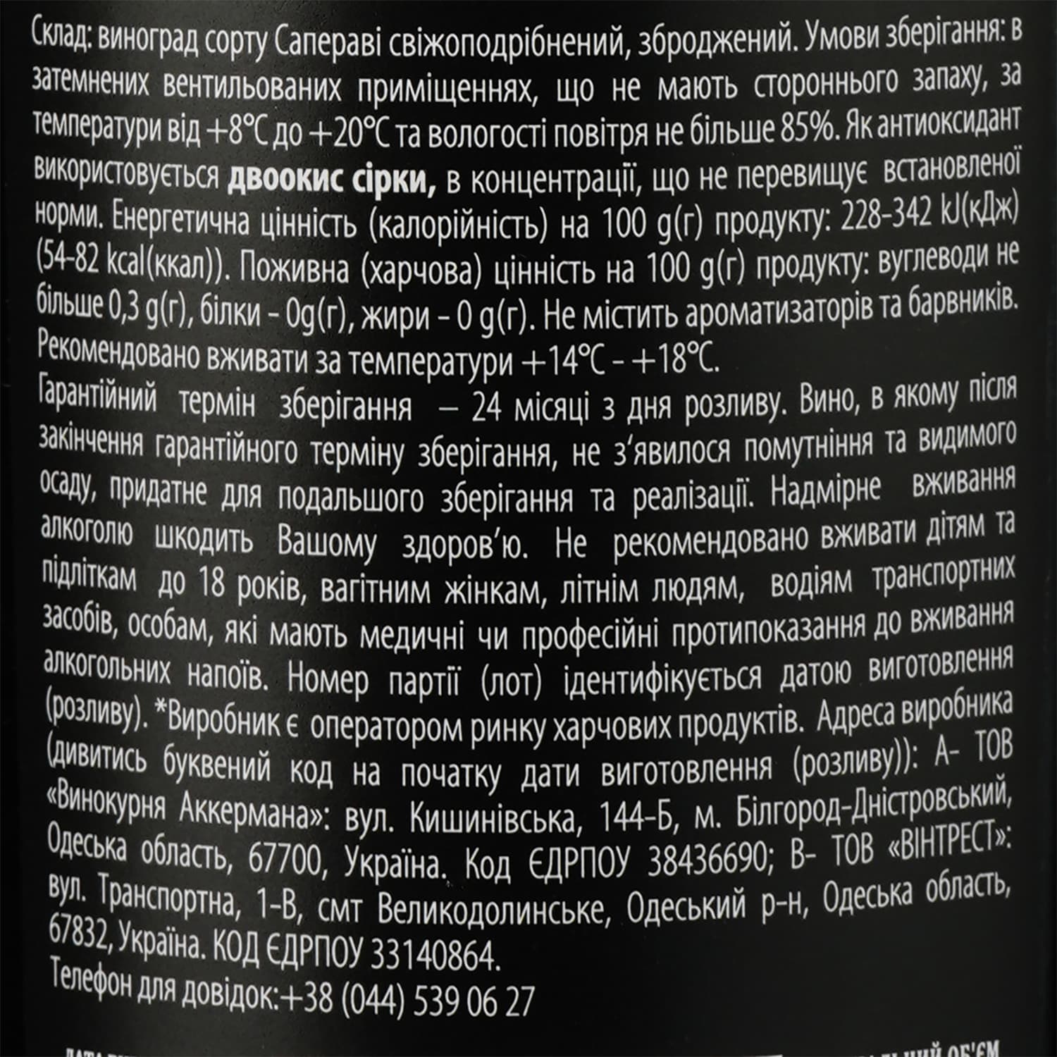 Вино AZNAURI Saperavi чер сух 0.75 л (724229) - зображення 3