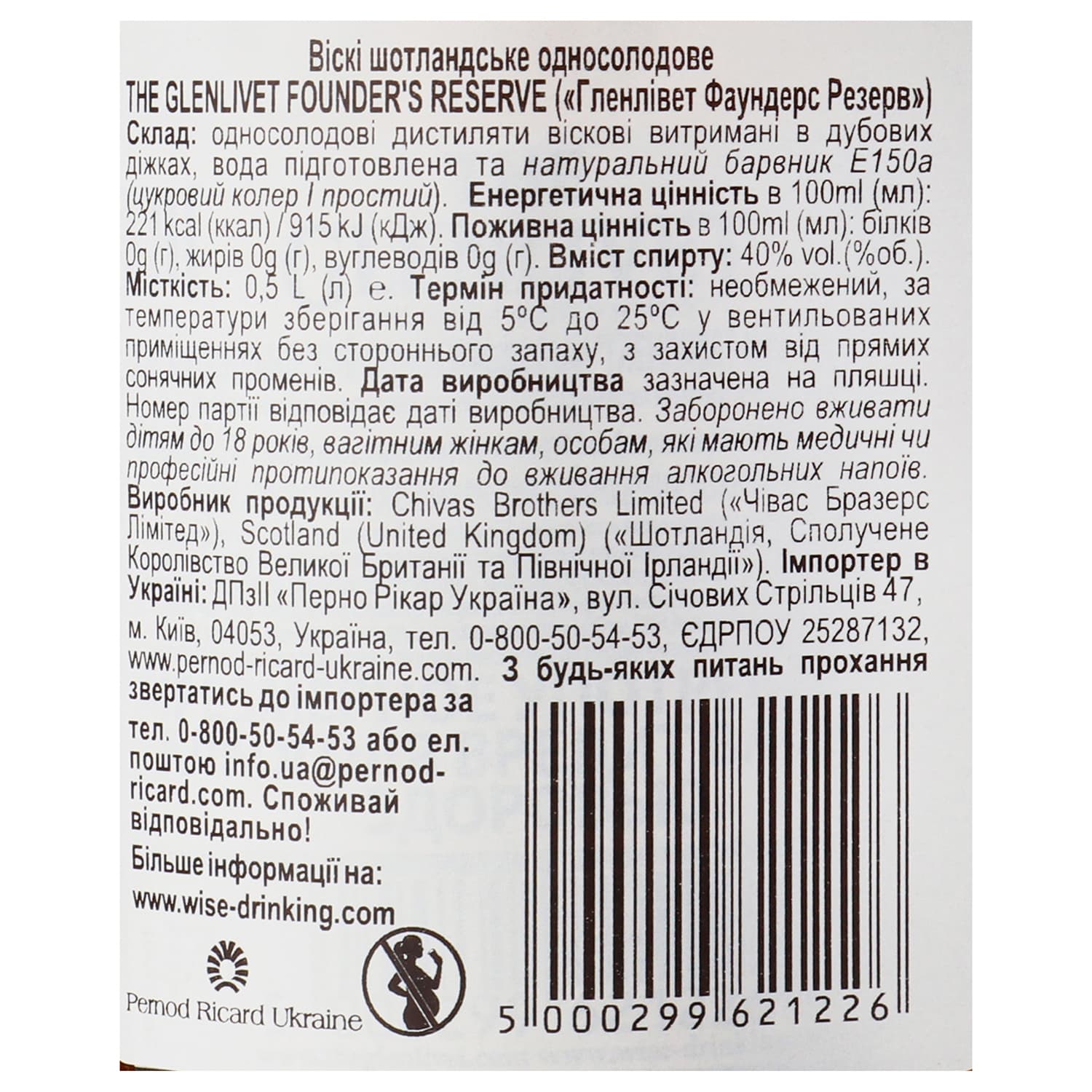 Віскі The Glenlivet Founder's Reserve, 40%, 0,5 л в подарунковій упаковці - зображення 5