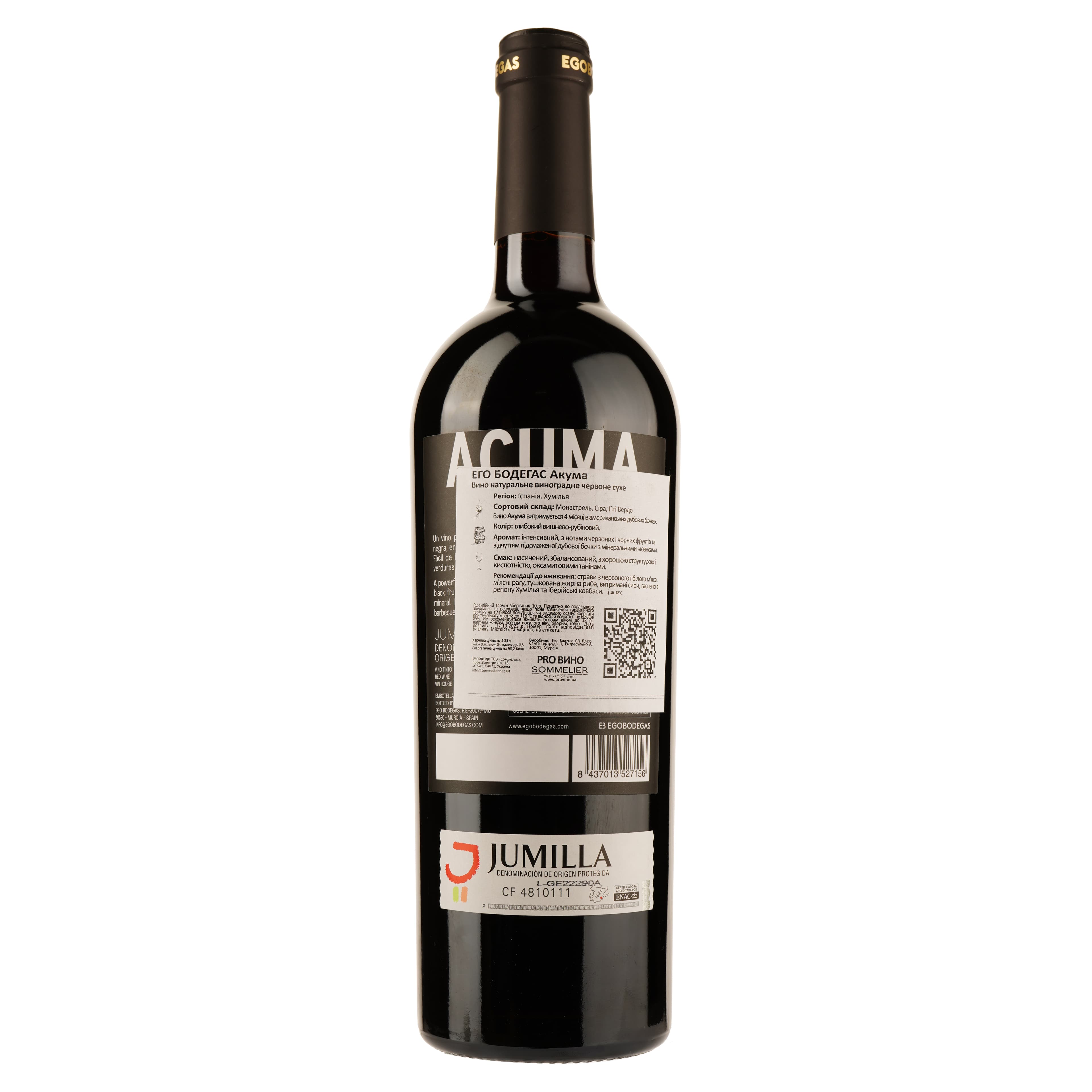 Вино Ego Bodegas Acuma Jumilla, червоне, сухе, 0,75 л - зображення 2