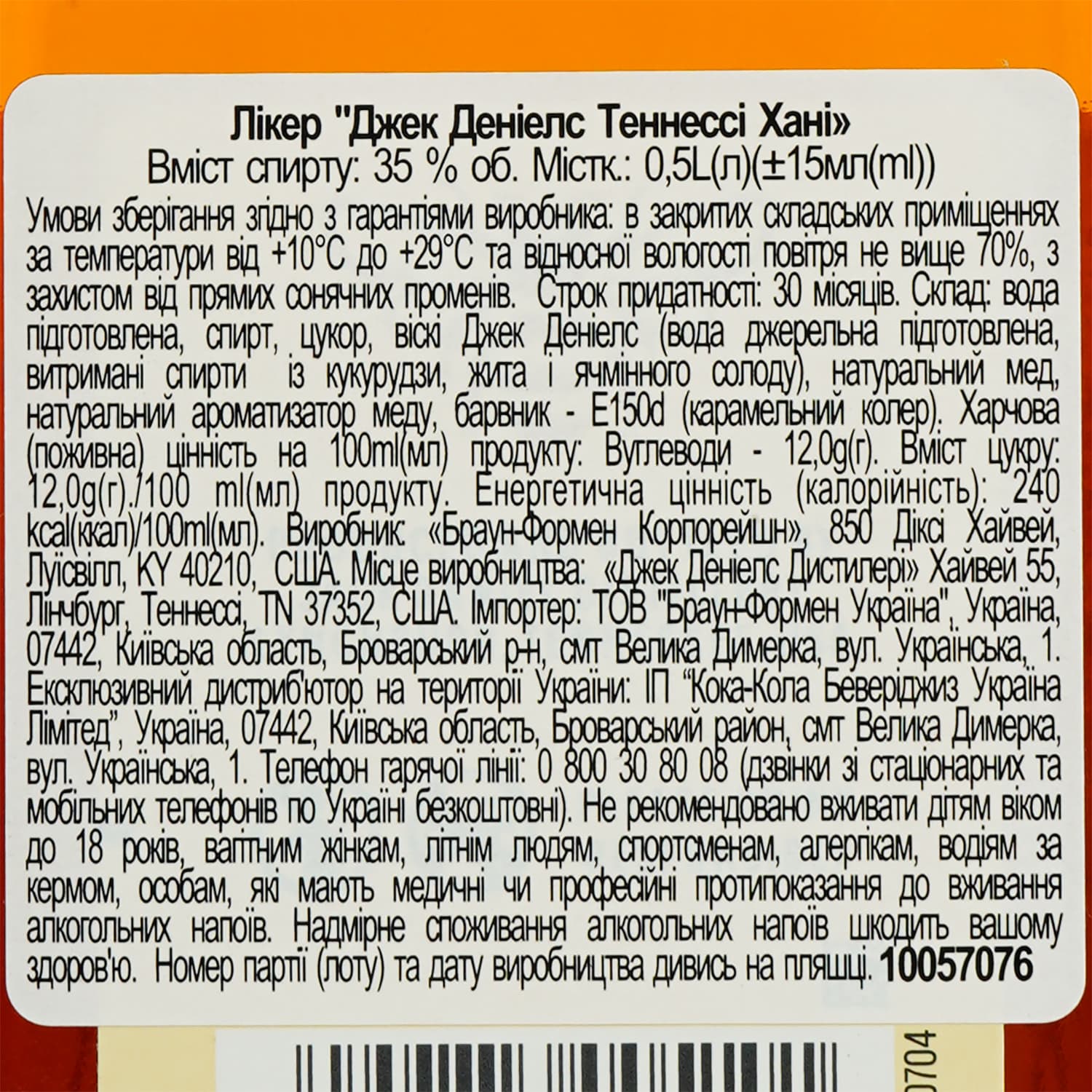 Лікер Jack Daniel's Honey 35% 0.5 л - зображення 6