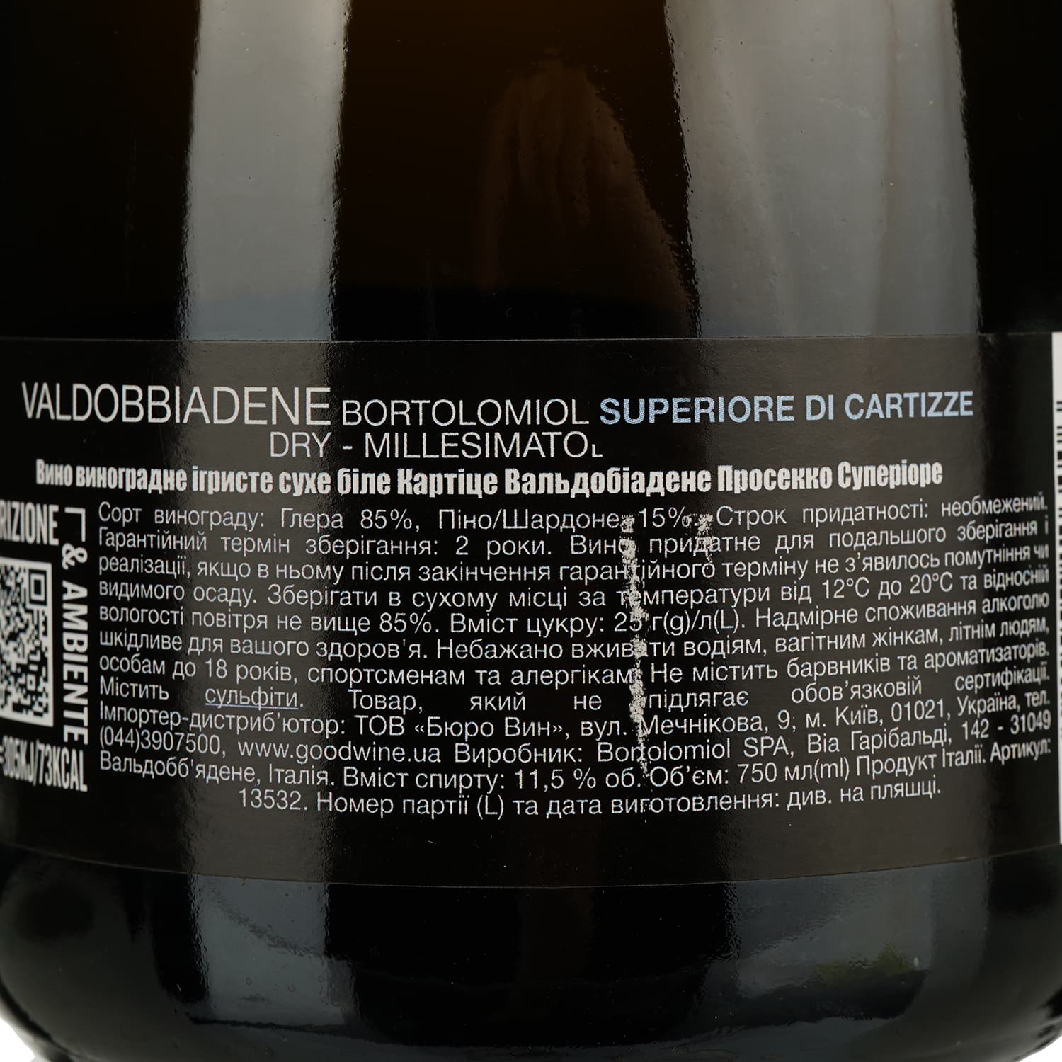 Ігристе вино Bortolomiol Cartizze Valdobbiadene Prosecco Superiore, біле, сухе, 0,75 л - зображення 4
