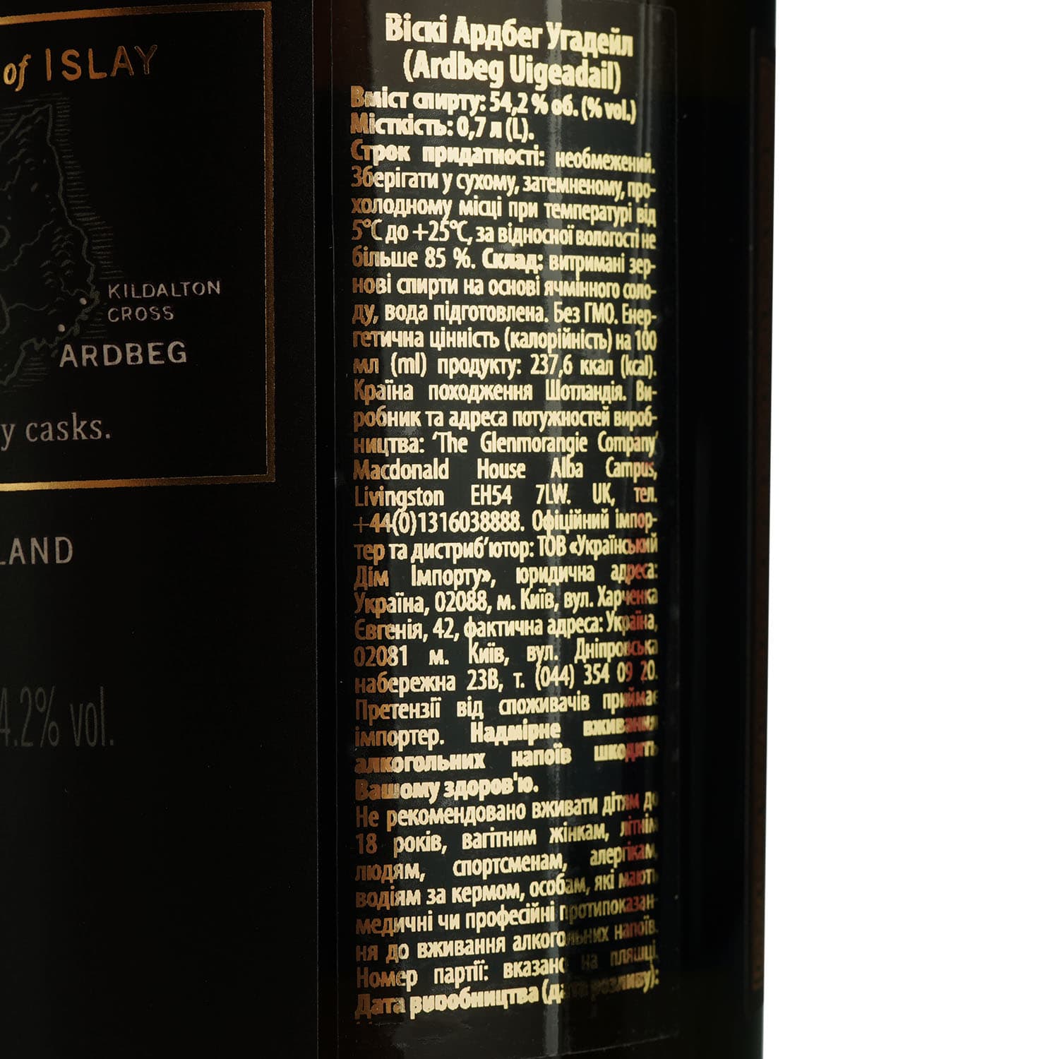Віскі Ardbeg Uigeadail, 54,2%, 0,7 л (660311) - зображення 7