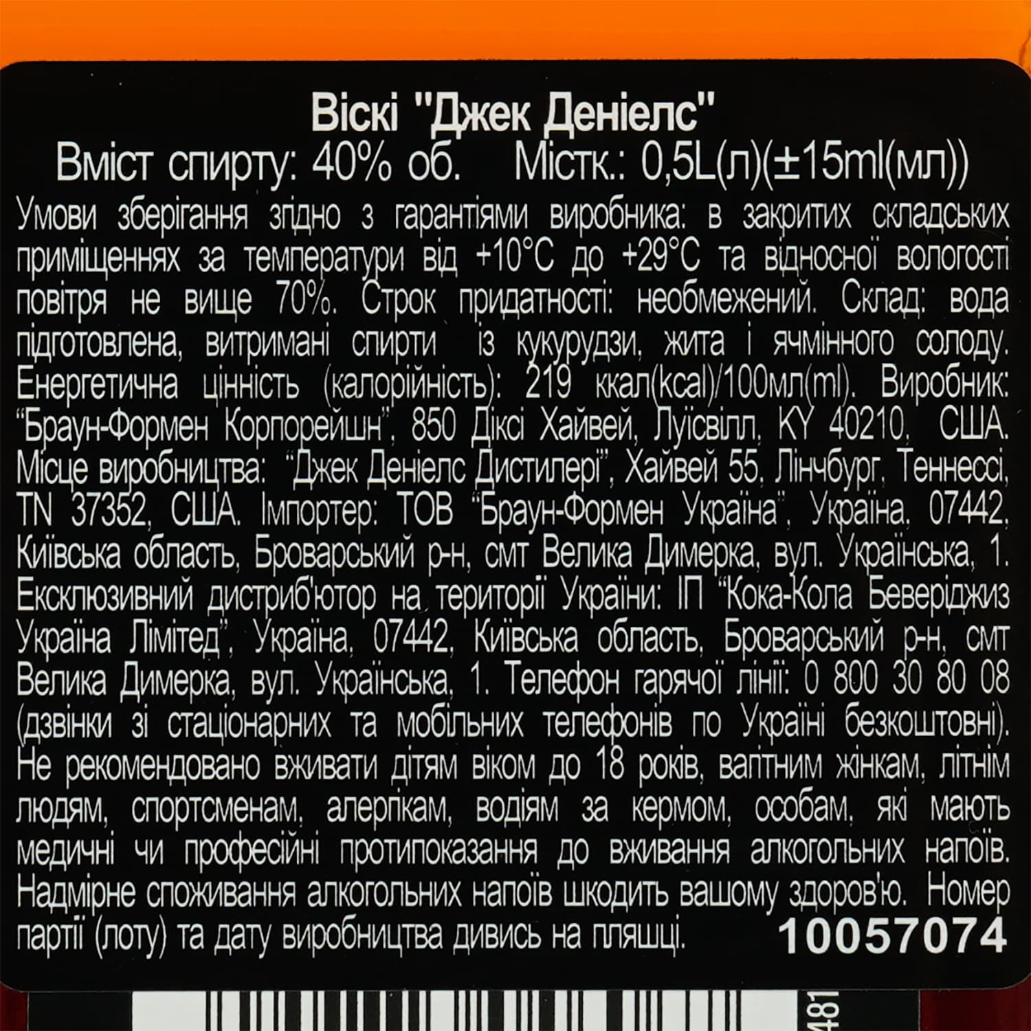 Віскі Jack Daniel's Tennessee Old No.7, 40% 0.5 л - зображення 6