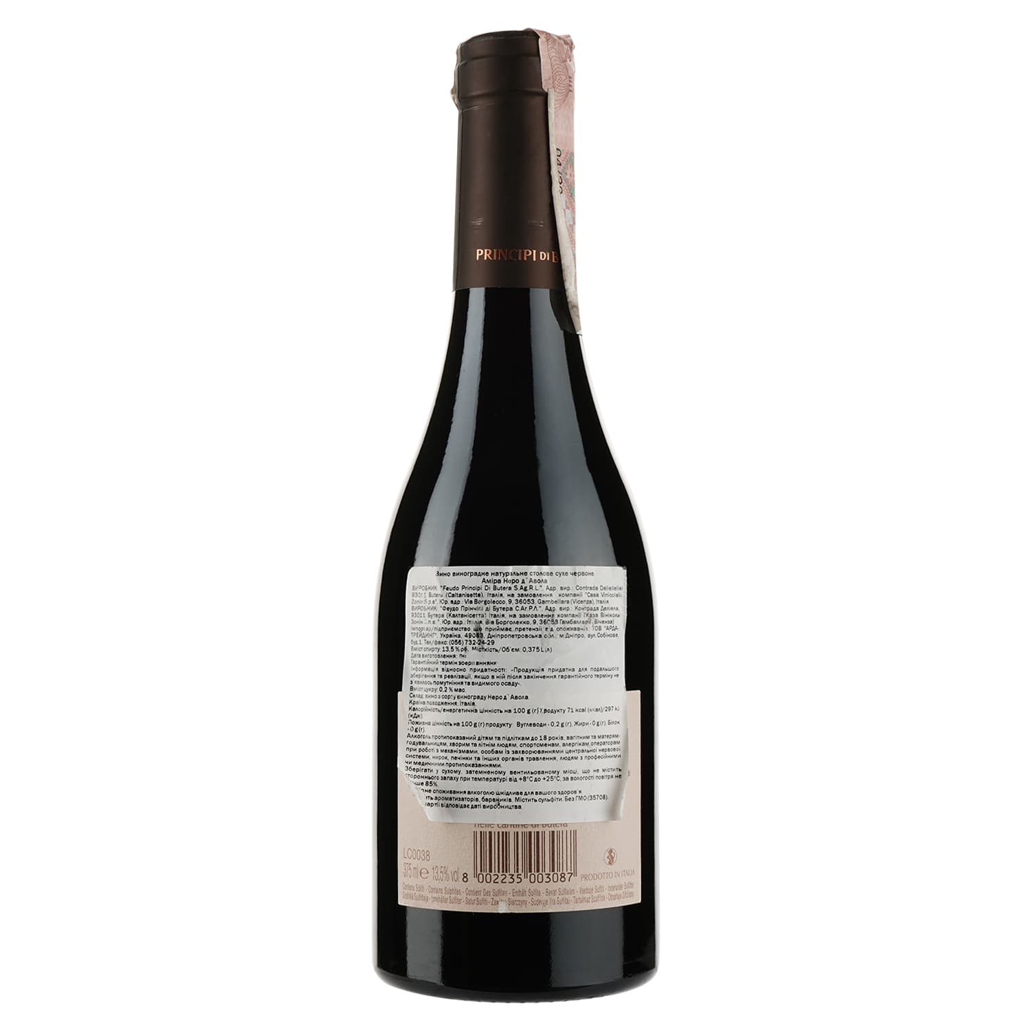 Вино Feudo Principi di Butera, Amira Nero d'Avola, Sicilia DOC 2017, червоне, сухе, 0,375 л - зображення 2