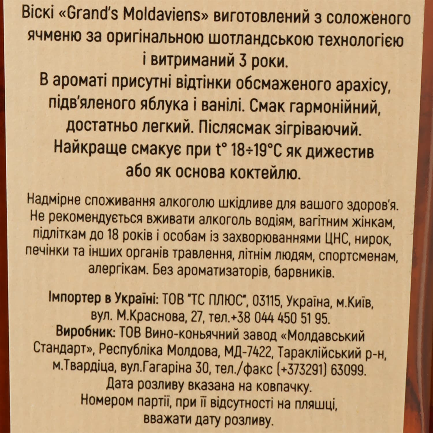 Віскі Grand Moldaviens 3 роки, 40%, 0,5 л (8000019468914) - зображення 3