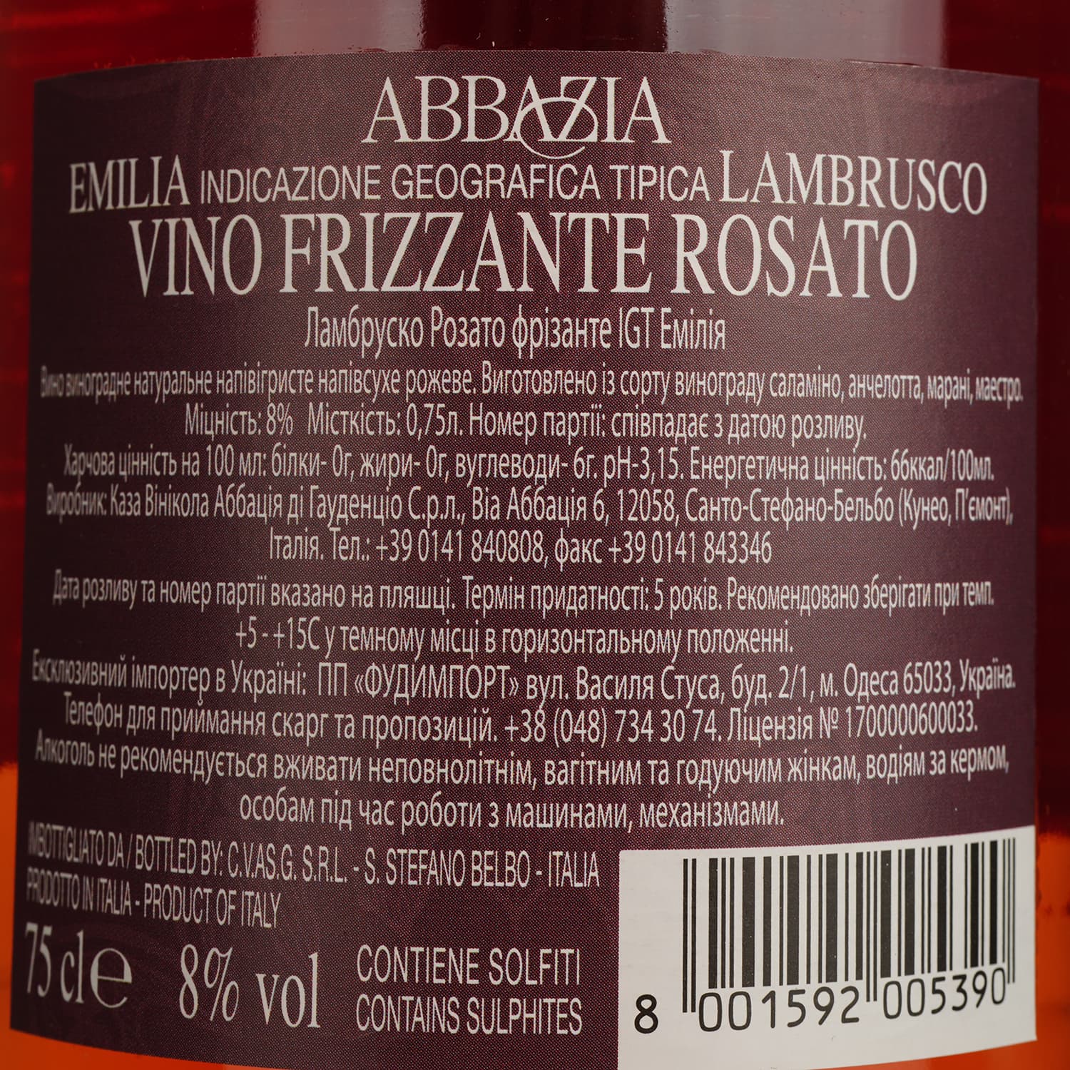 Ігристе вино Abbazia Lambrusco Rosato Emilia Fiorino d’Oro IGT, рожеве, напівсухе, 0.75 л - зображення 4