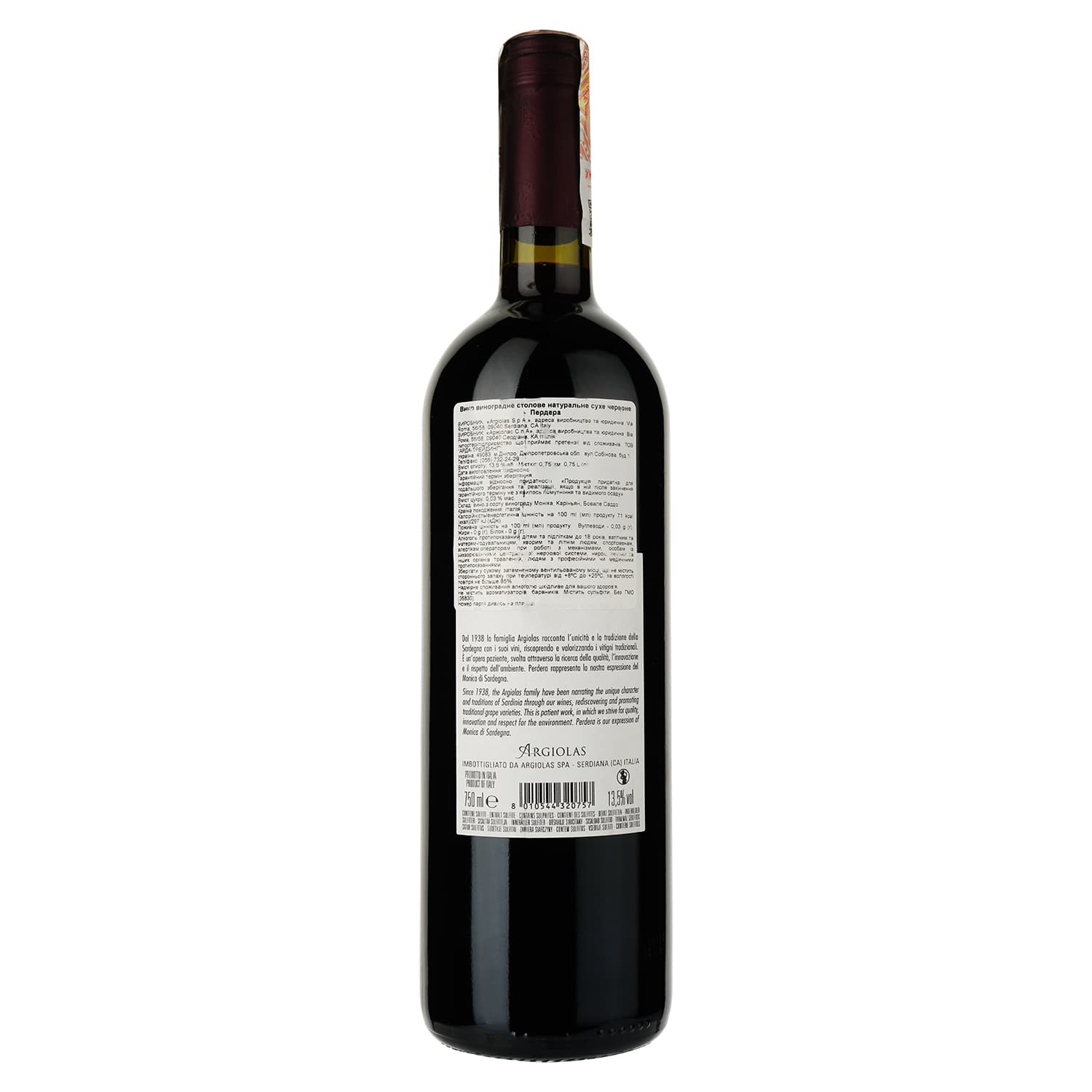 Вино Argiolas Perdera, червоне, сухе, 13,5%, 0,75 л (35309) - зображення 2