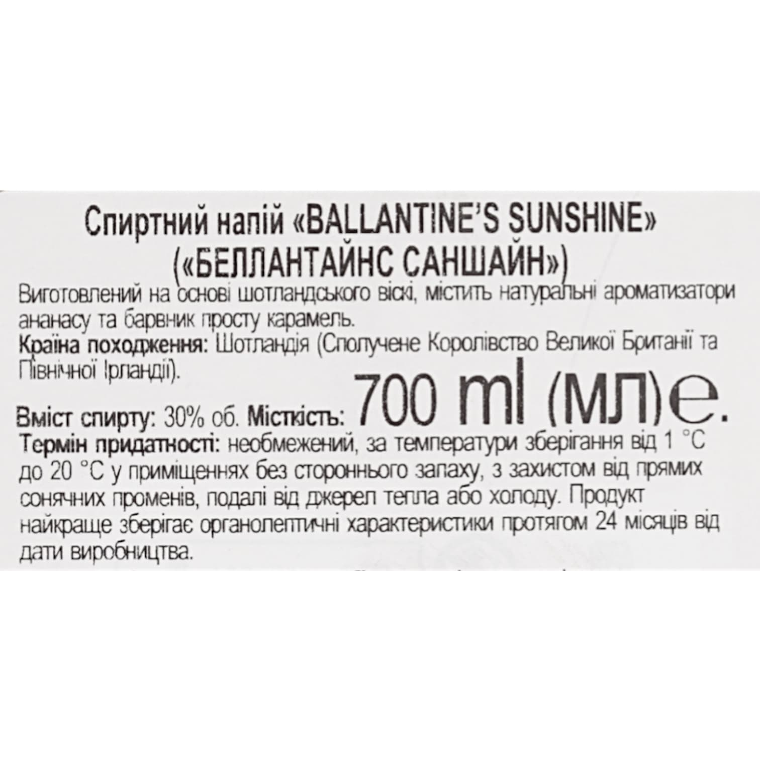 Напій спиртний Ballantine’s Sunshine 30% 0.7 л - зображення 6