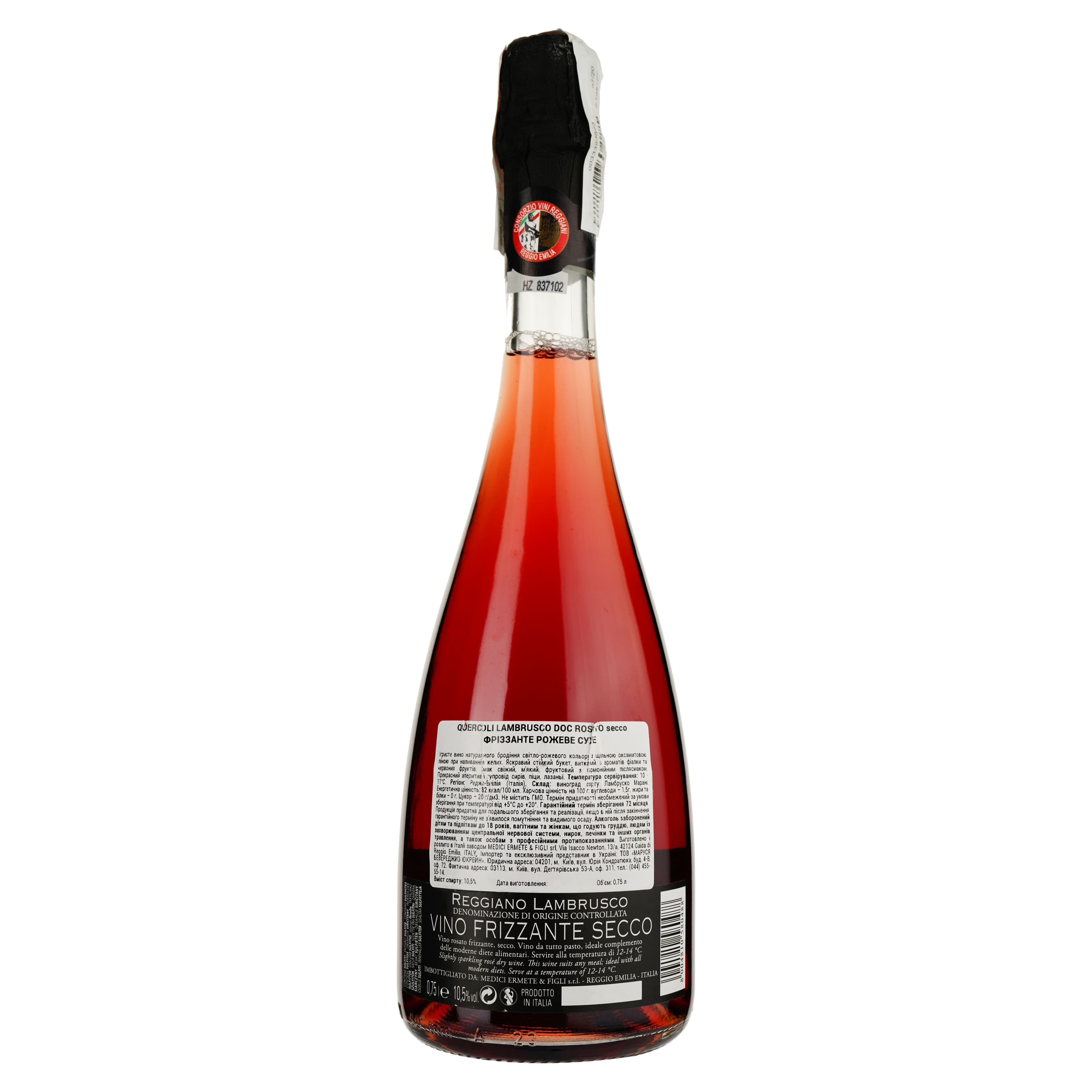 Ігристе вино Medici Ermete Quercioli Lambrusco Regg Frizzante DOC рожеве сухе 11% 0,75 л - зображення 2