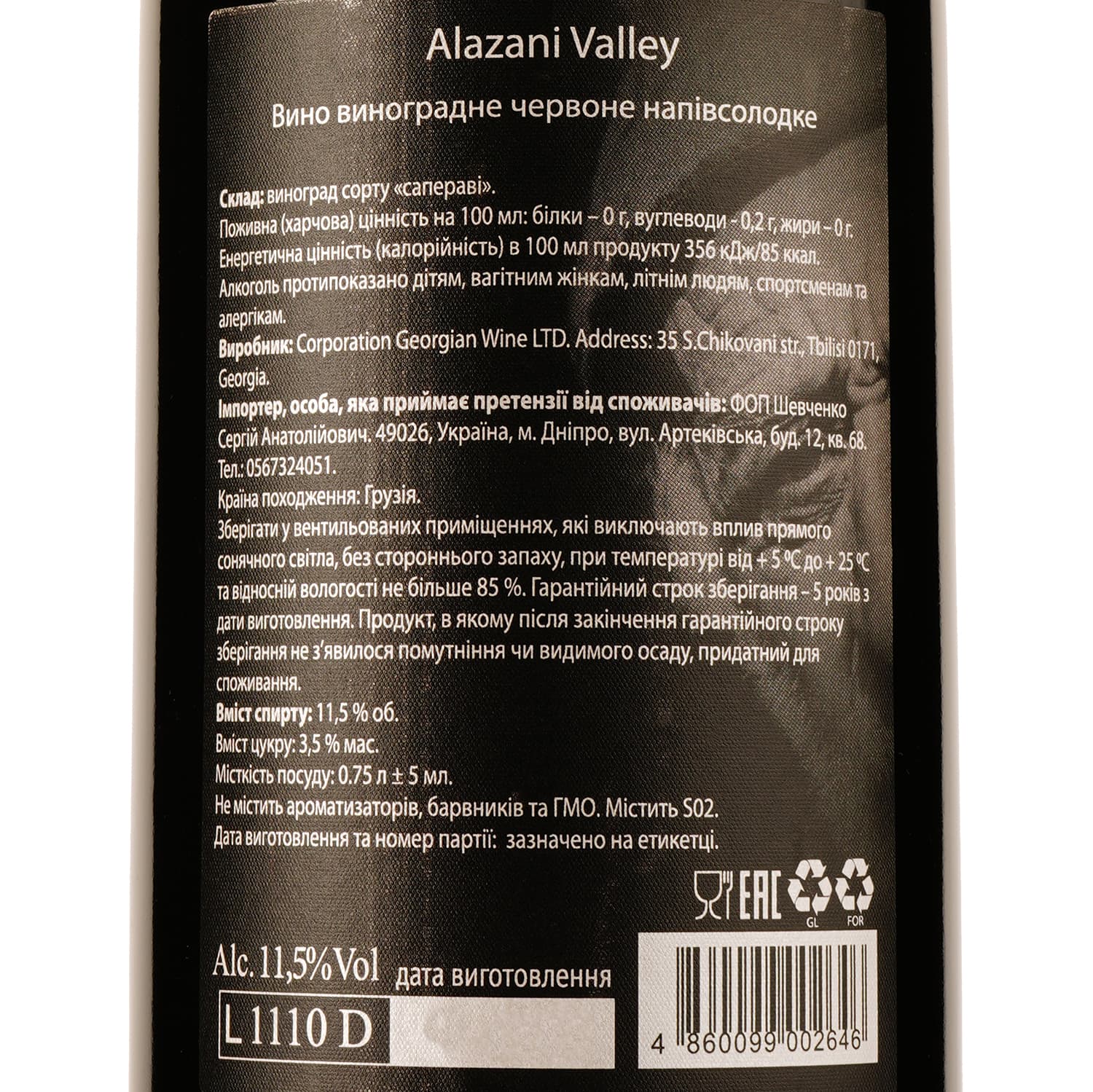 Вино Umano Alazani Valley, червоне, напівсолодке, 0,75 л - зображення 3
