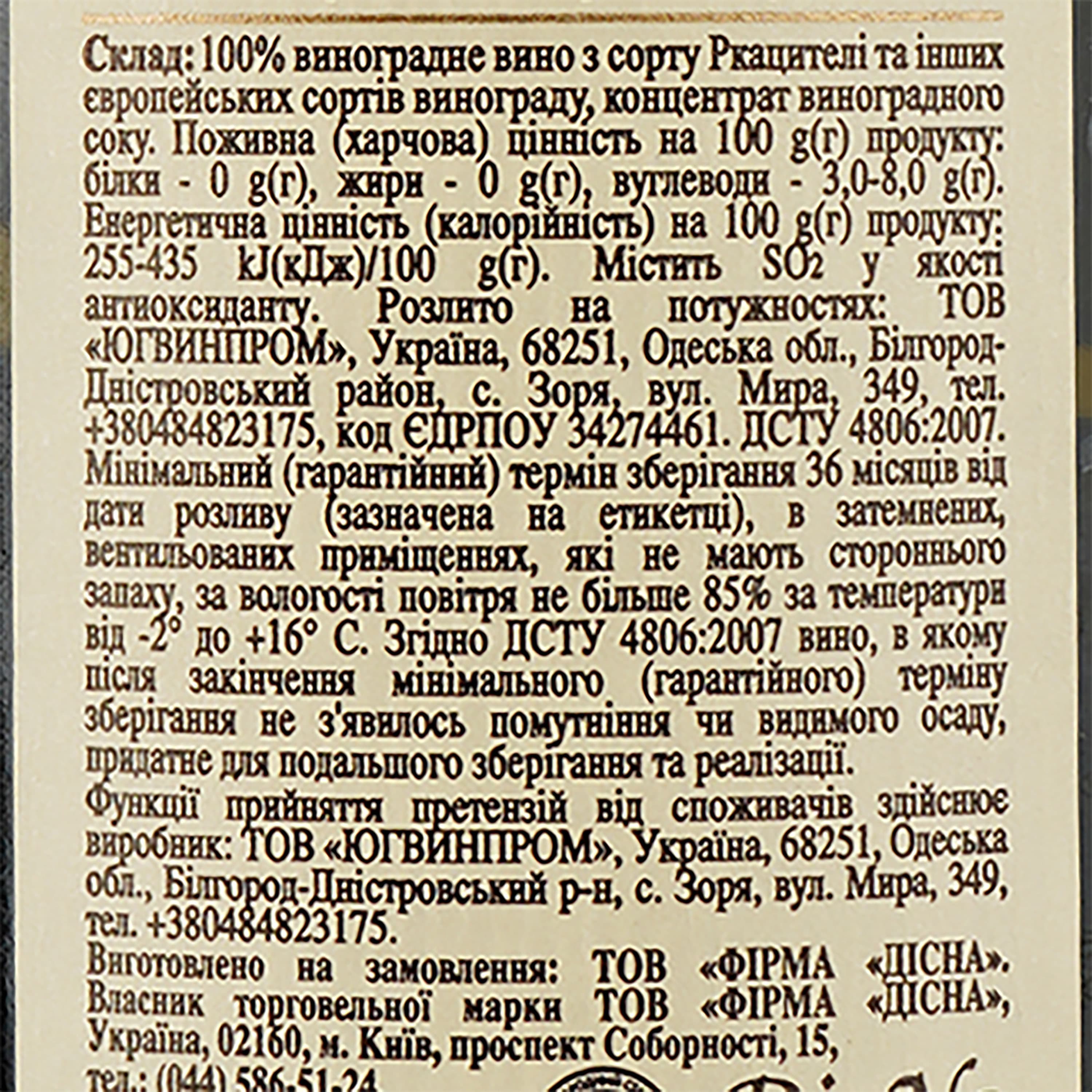 Вино Vardiani Алазанська долина, біле, напівсолодке, 0,75 л - зображення 3