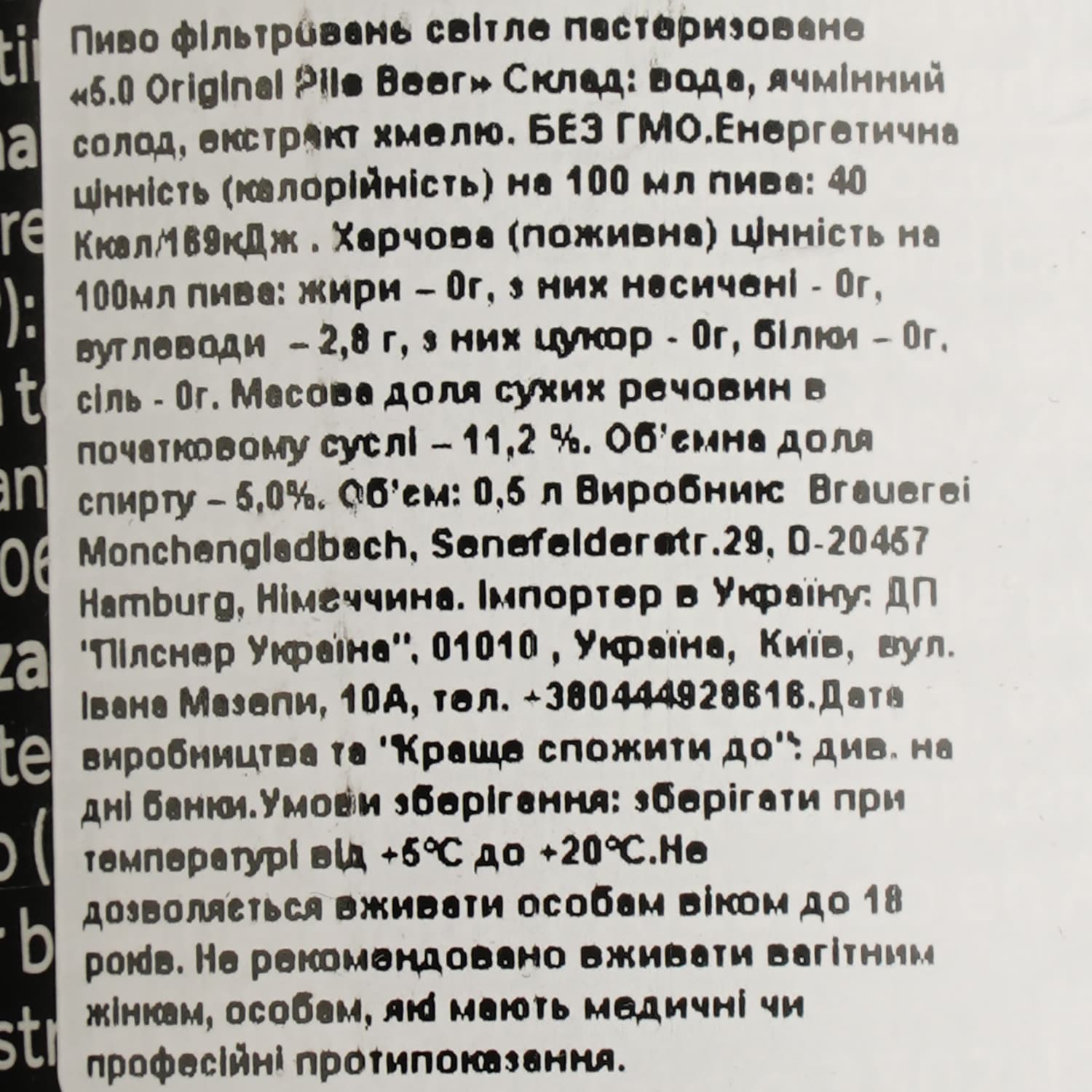 Пиво 5,0 Original Pils, світле, фільтроване, 5%, з/б, 0,5 л - зображення 5
