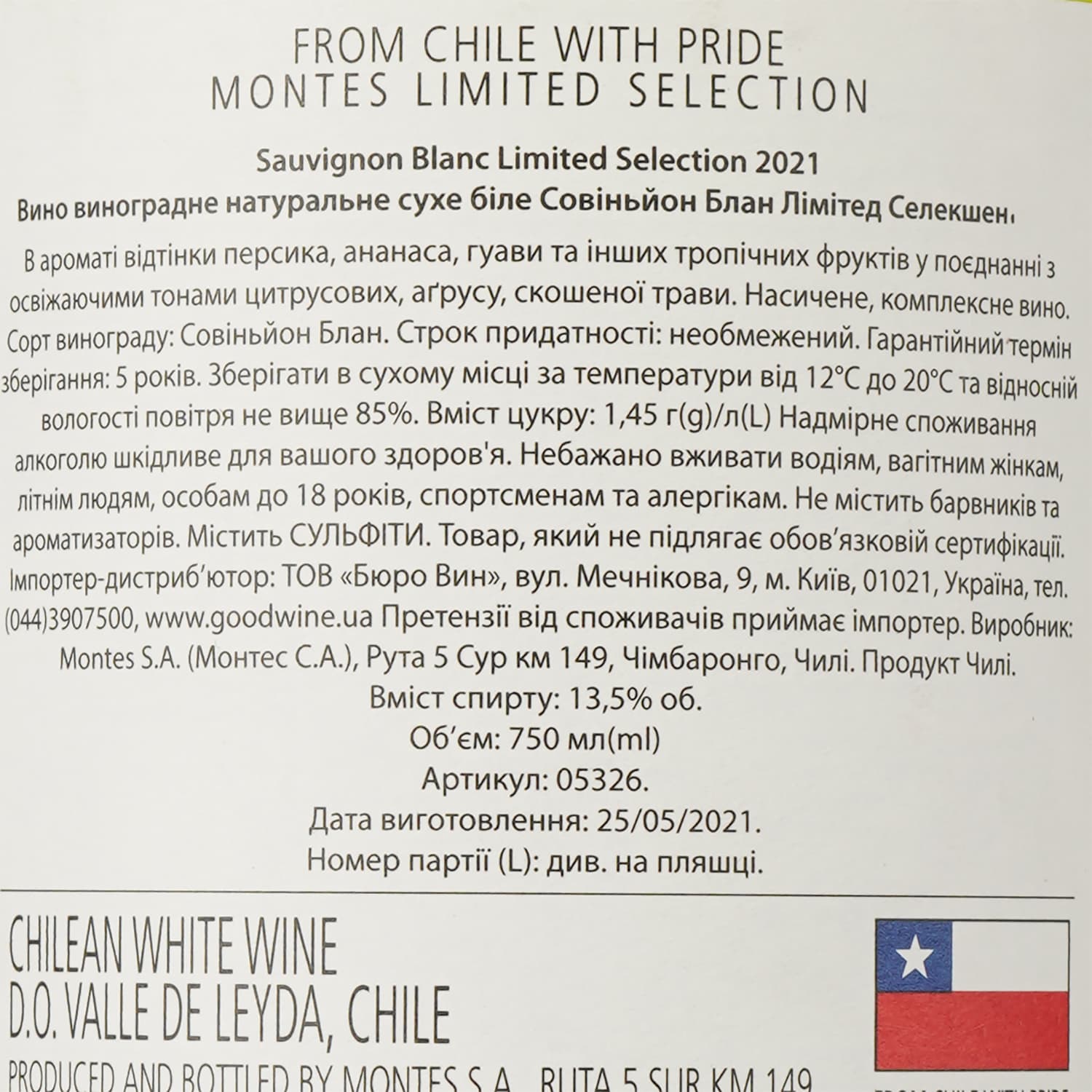 Вино Montes Sauvignon Blanc Limited Selection, біле, сухе, 0,75 л - зображення 3