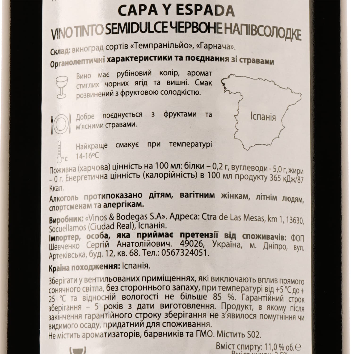Вино Capa y Espada Vino Tinto Semidulce, червоне, напівсолодке, 0,75 л - зображення 3