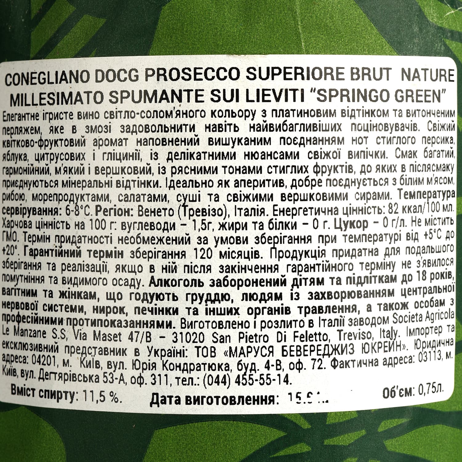 Вино ігристе Le Manzane Conegliano Prosecco Superiore DOCG Springo Green Sui Lieviti Millesimato біле брют 0.75 л - зображення 5