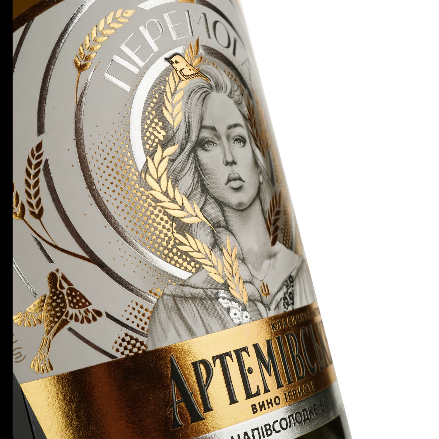 Вино ігристе Artwinery Артемівське Перемога біле напівсолодке 0.75 л - зображення 3