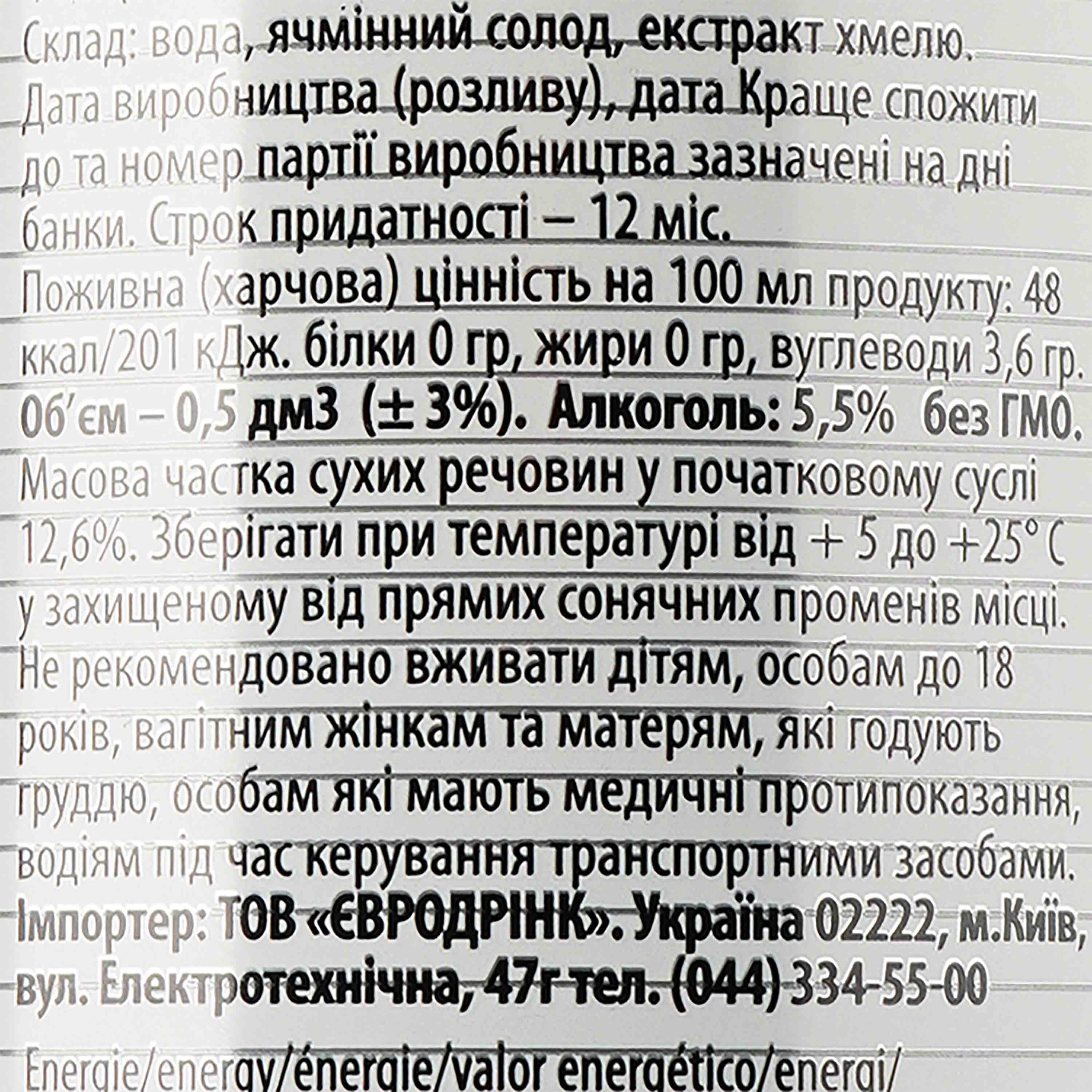 Пиво Paderborner Export, світле, 5,5%, з/б, 0,5 л (822648) - зображення 3