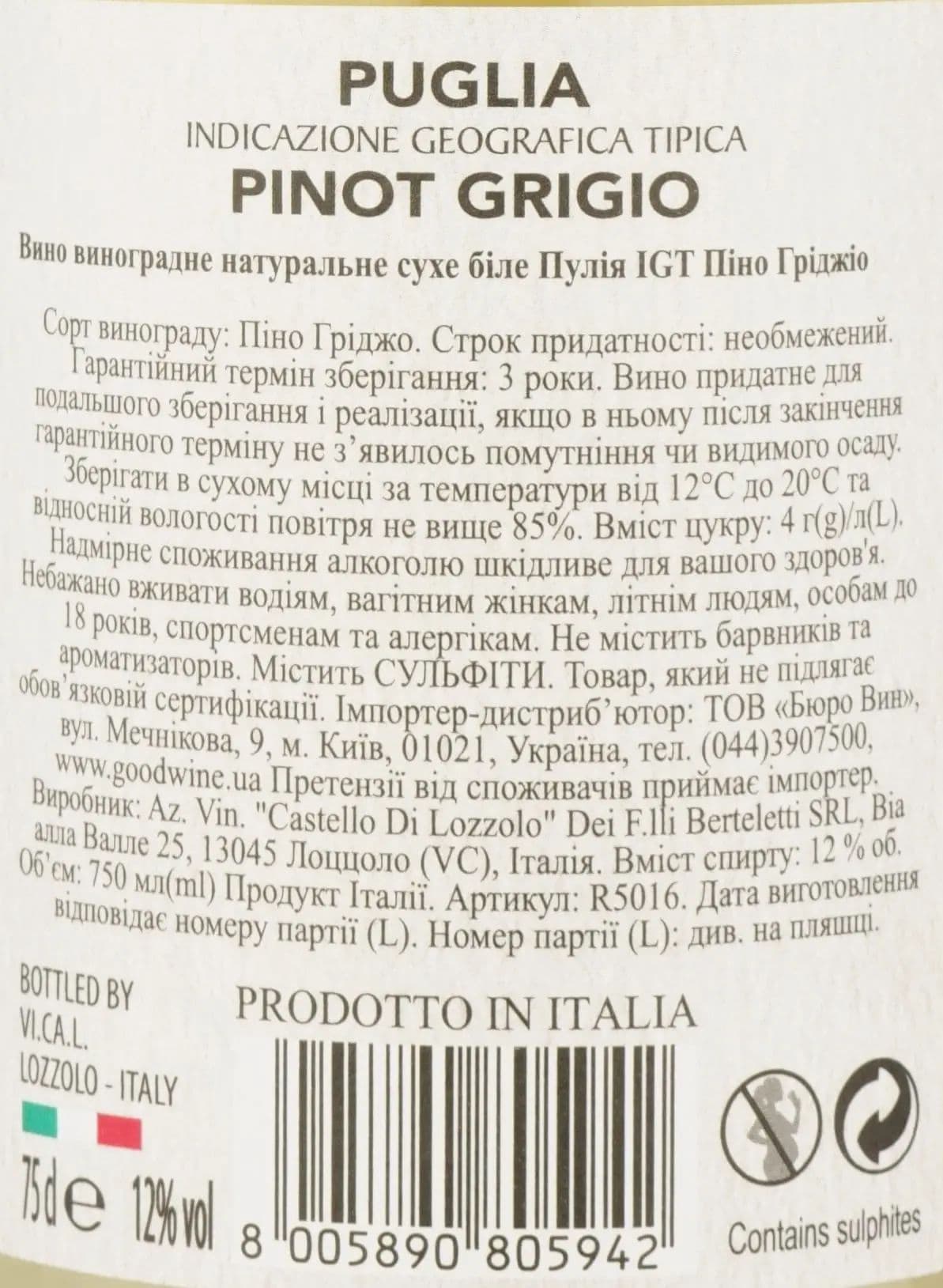 Вино 11.11.11. Puglia Pinot Grigio IGT, біле, сухе, 0,75 л - зображення 3