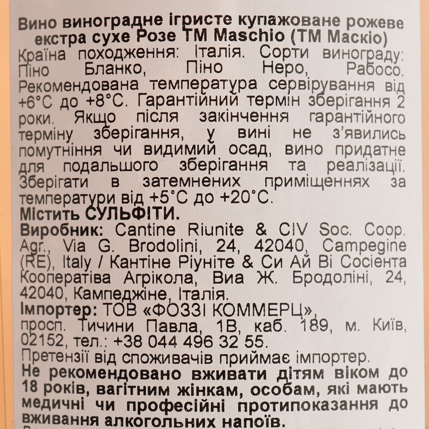 Вино ігристе Maschio Rose Extra Dry Spumante, 11,5%, 0,75 л (619577) - зображення 5