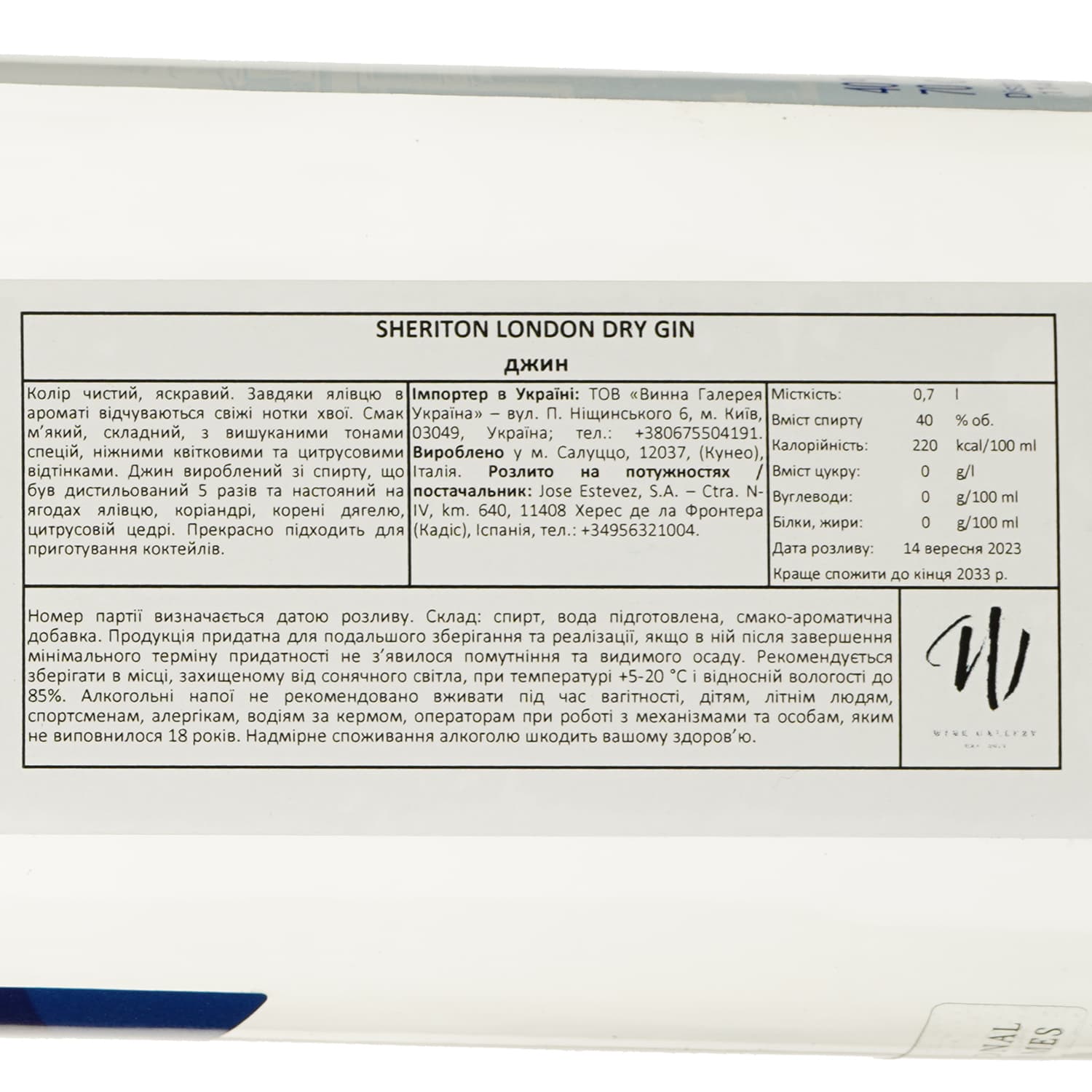 Джин Sheriton London Dry Gin 40% 0.7 л - зображення 3