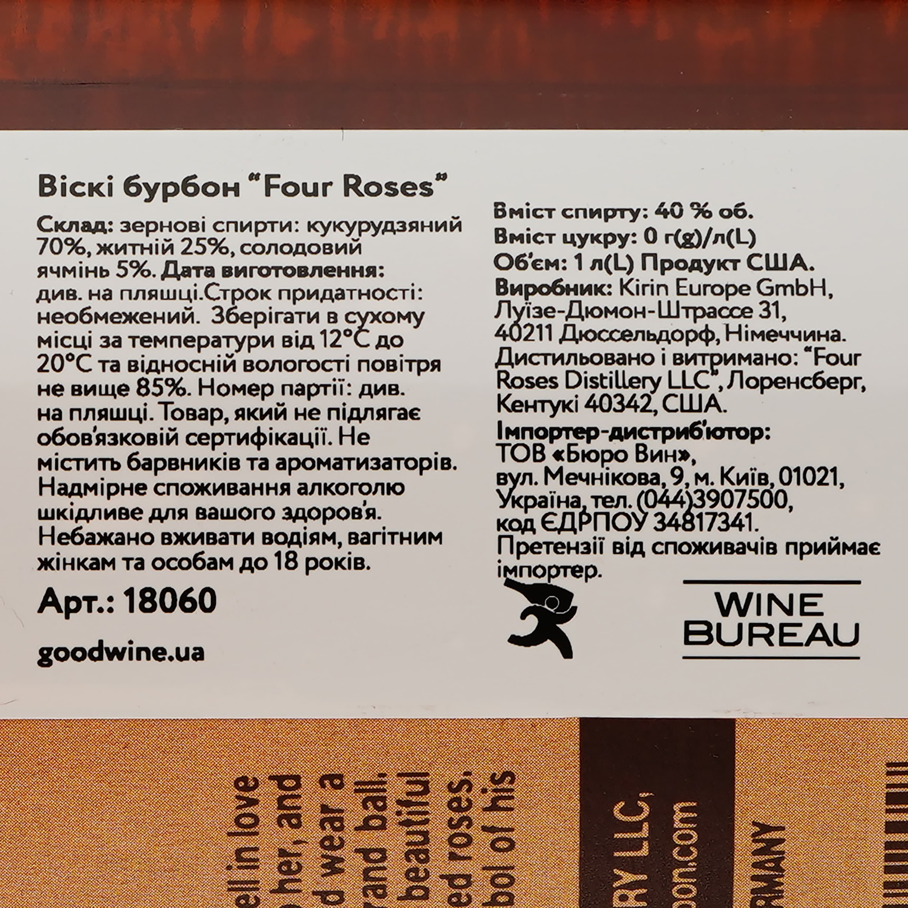 Віскі Four Roses Kentucky Straight Bourbon Whisky 40% 1 л - зображення 3