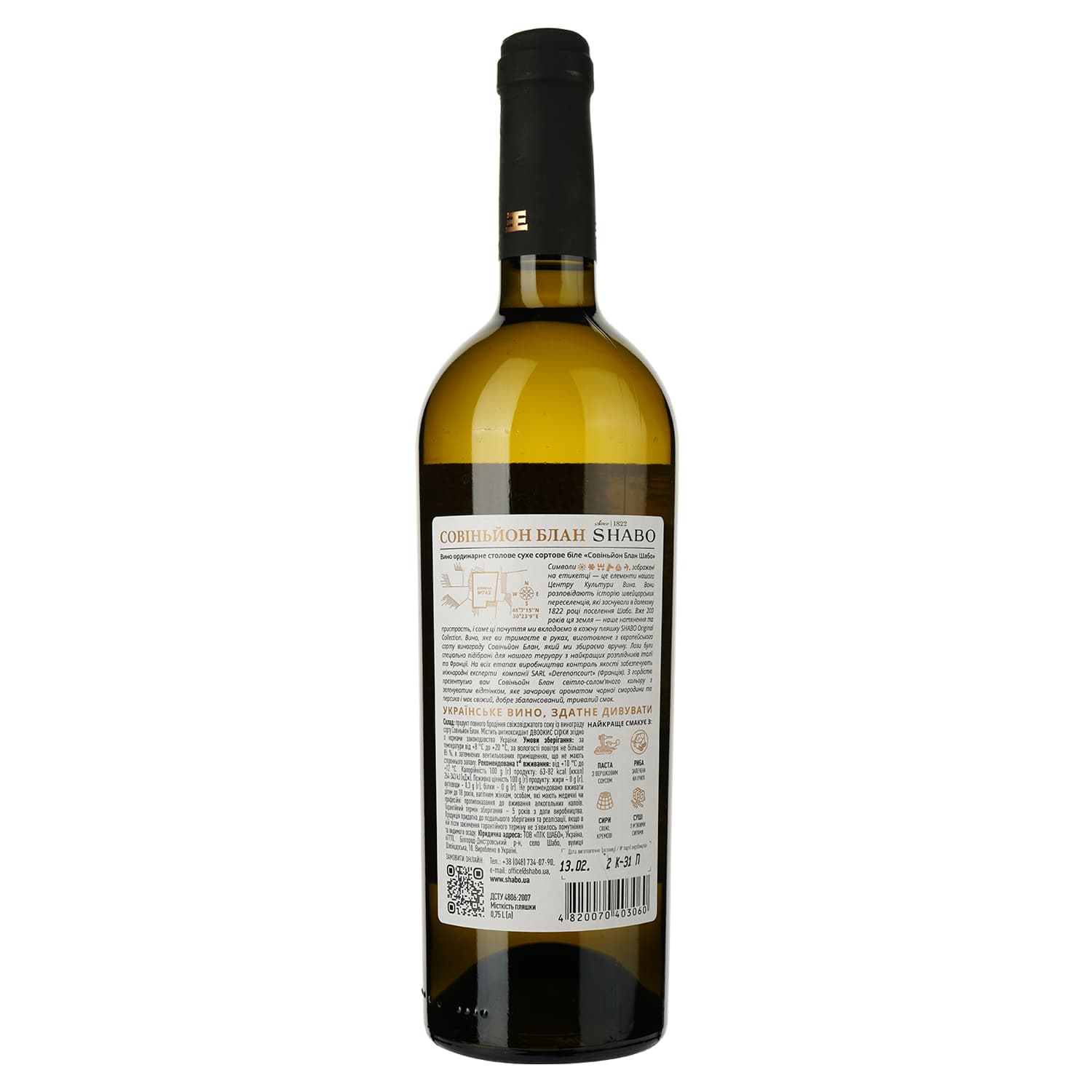Вино Shabo Original Collection Совіньйон Блан, біле, сухе, 12,6%, 0,75 л - зображення 3