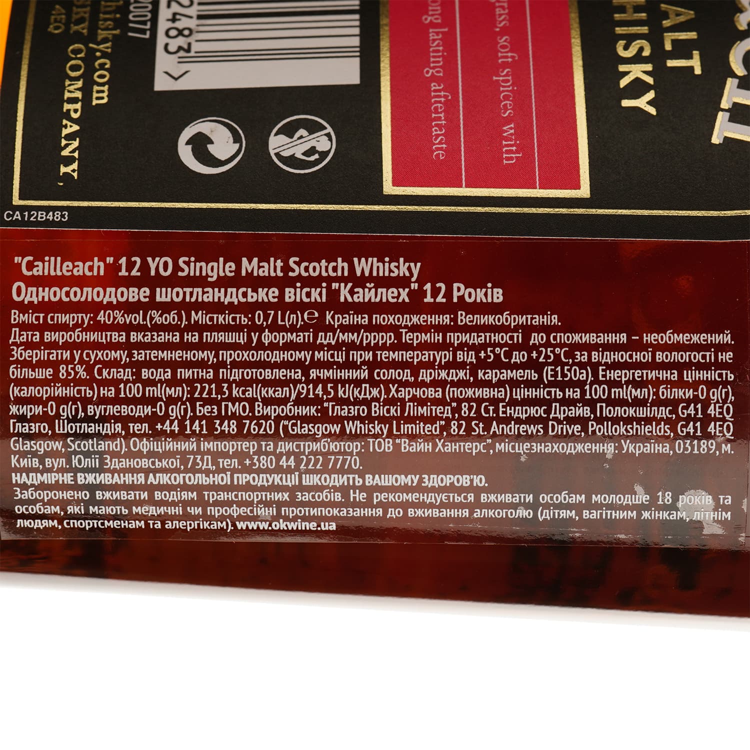 Віскі Cailleach 12 yo Single Malt Scotch Whisky 40% 0/7 л - зображення 5