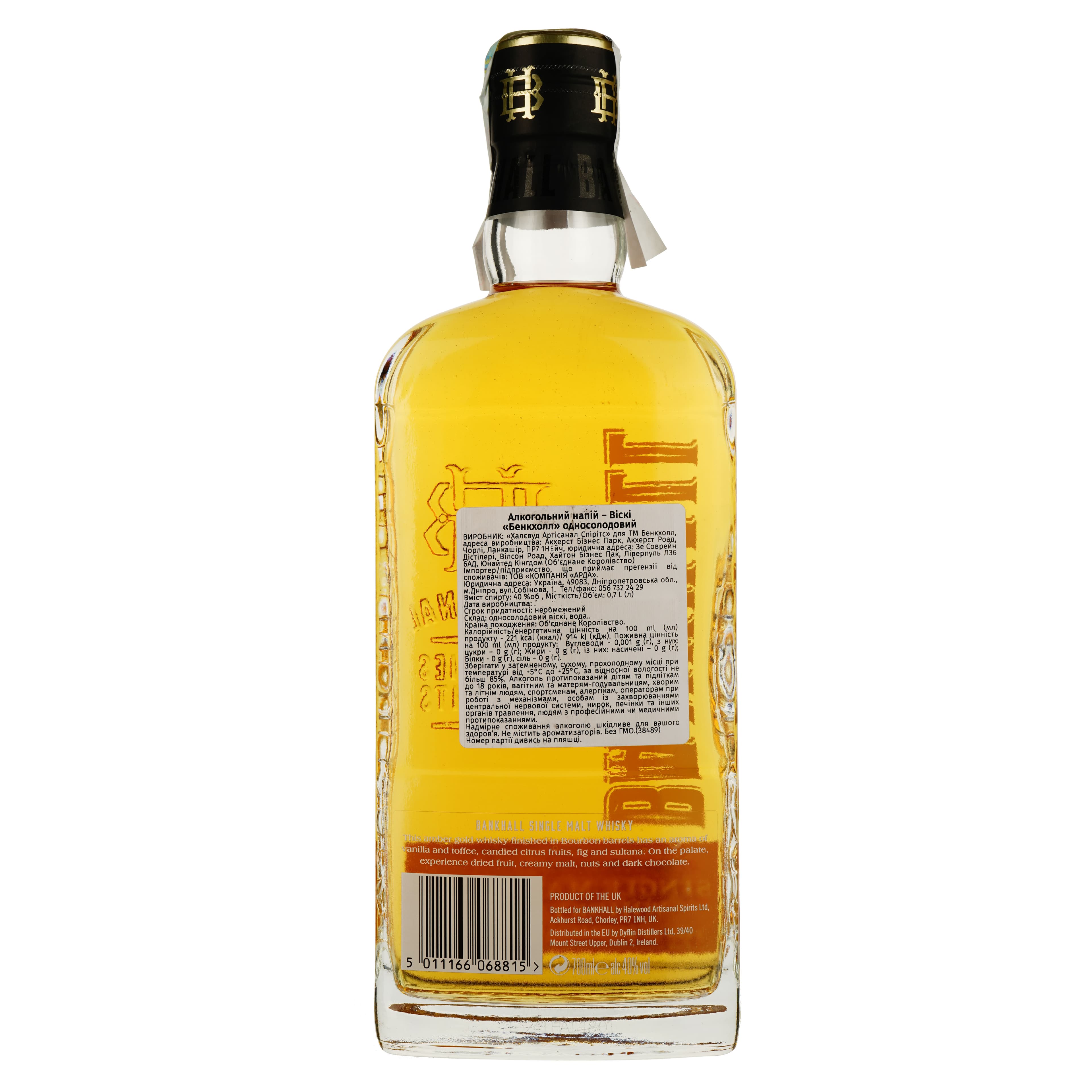 Віскі Bankhall Single Malt English Whisky 40% 0.7 л в подарунковій упаковці - зображення 3