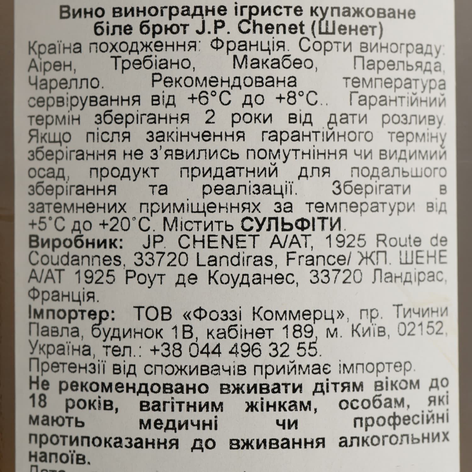 Вино ігристе J.P. Chenet Original Brut біле брют 0.75 л - зображення 4