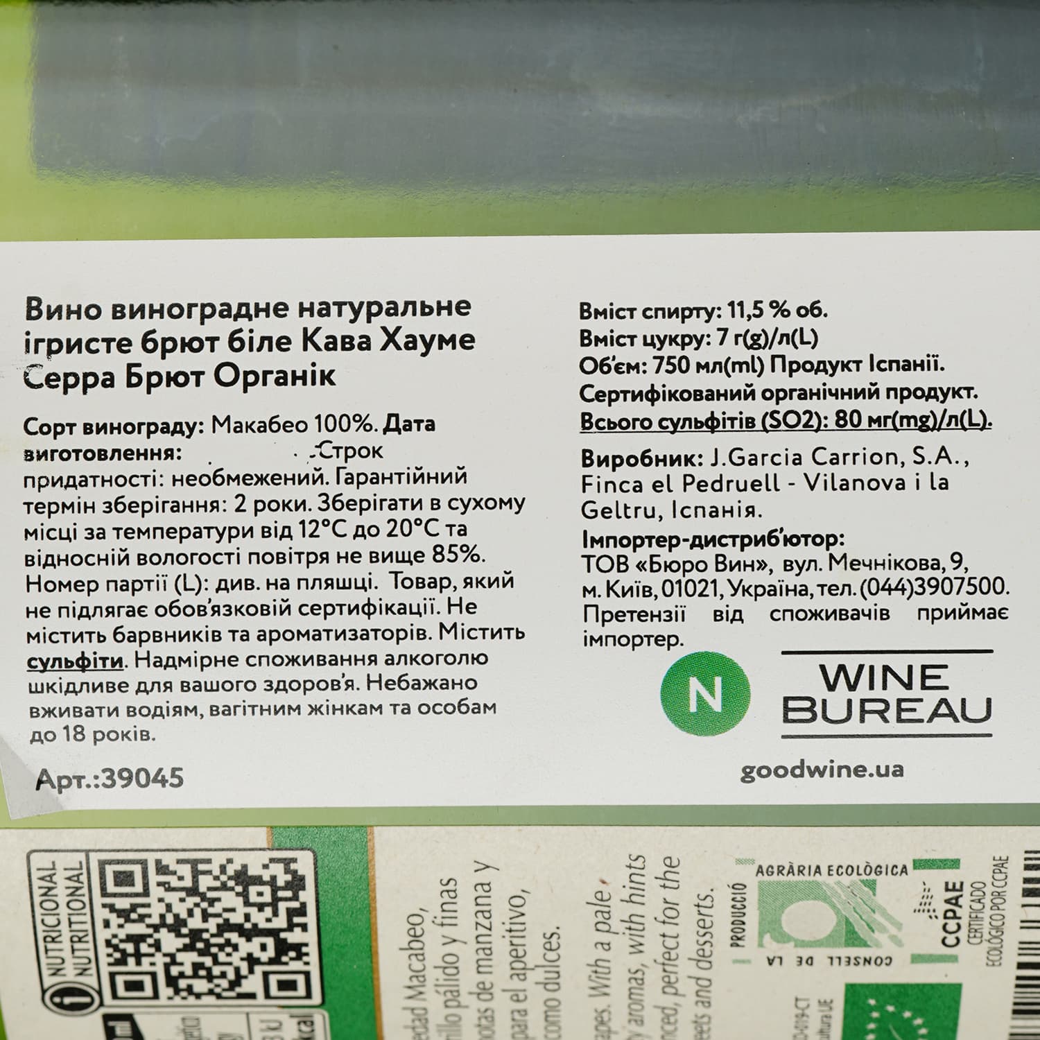 Вино ігристе Jaume Serra Cava Brut Organic, біле, брют, 11,5%, 0,75 л (39045) - зображення 4