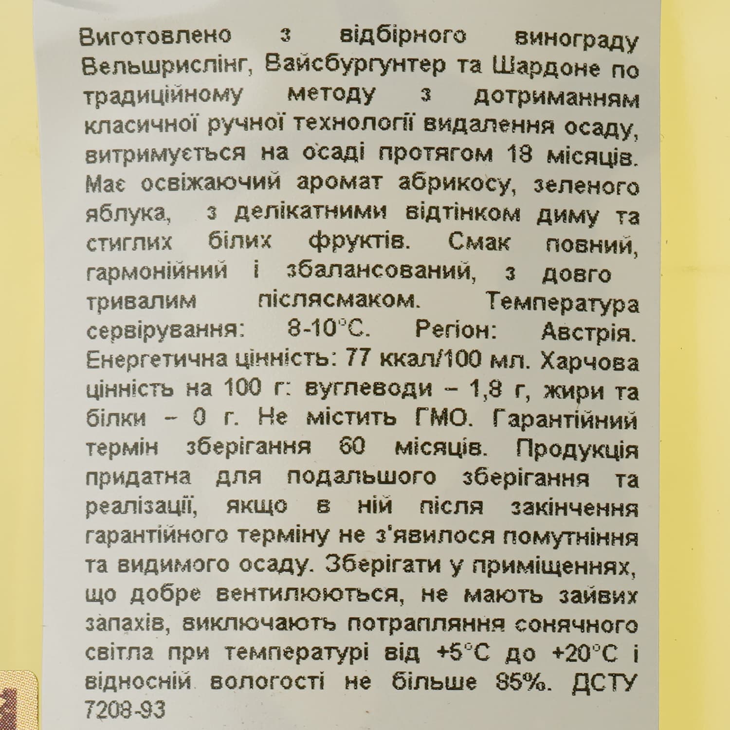 Ігристе вино Schlumberger Cuvee Klimt, біле, брют, 11,5%, 0,75 л - зображення 10