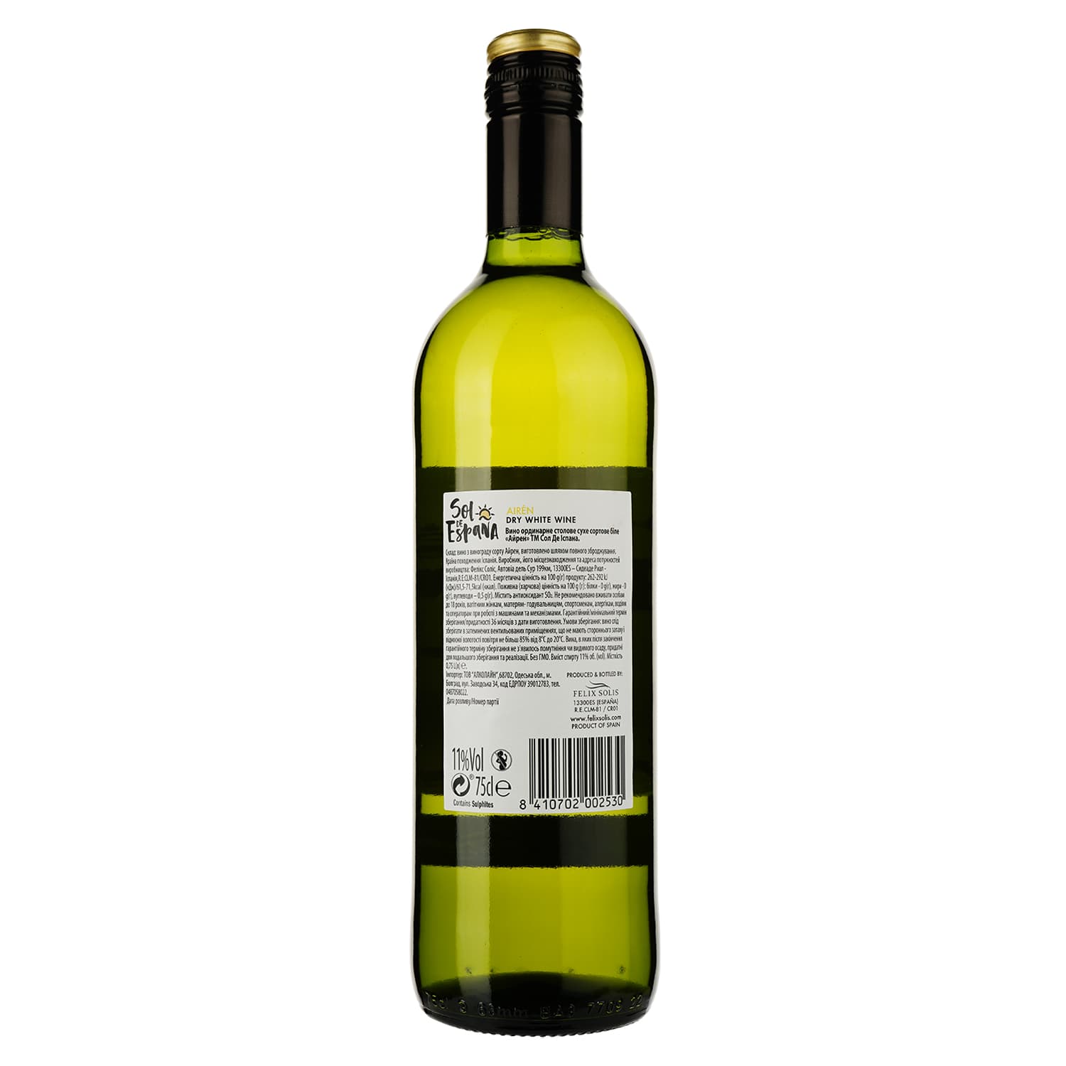Вино Sol de Espana Airen, біле, сухе, 11%, 0,75 л (842956) - зображення 2
