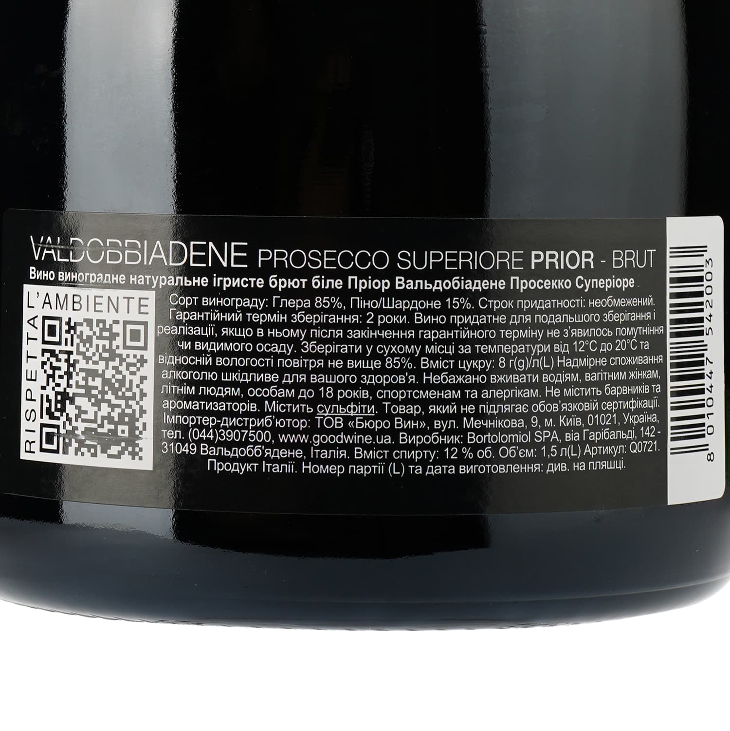 Вино ігристе Bortolomiol Prior Valdobbiadene Prosecco Superiore, біле, брют, 12%, 1,5 л (Q0721) - зображення 3