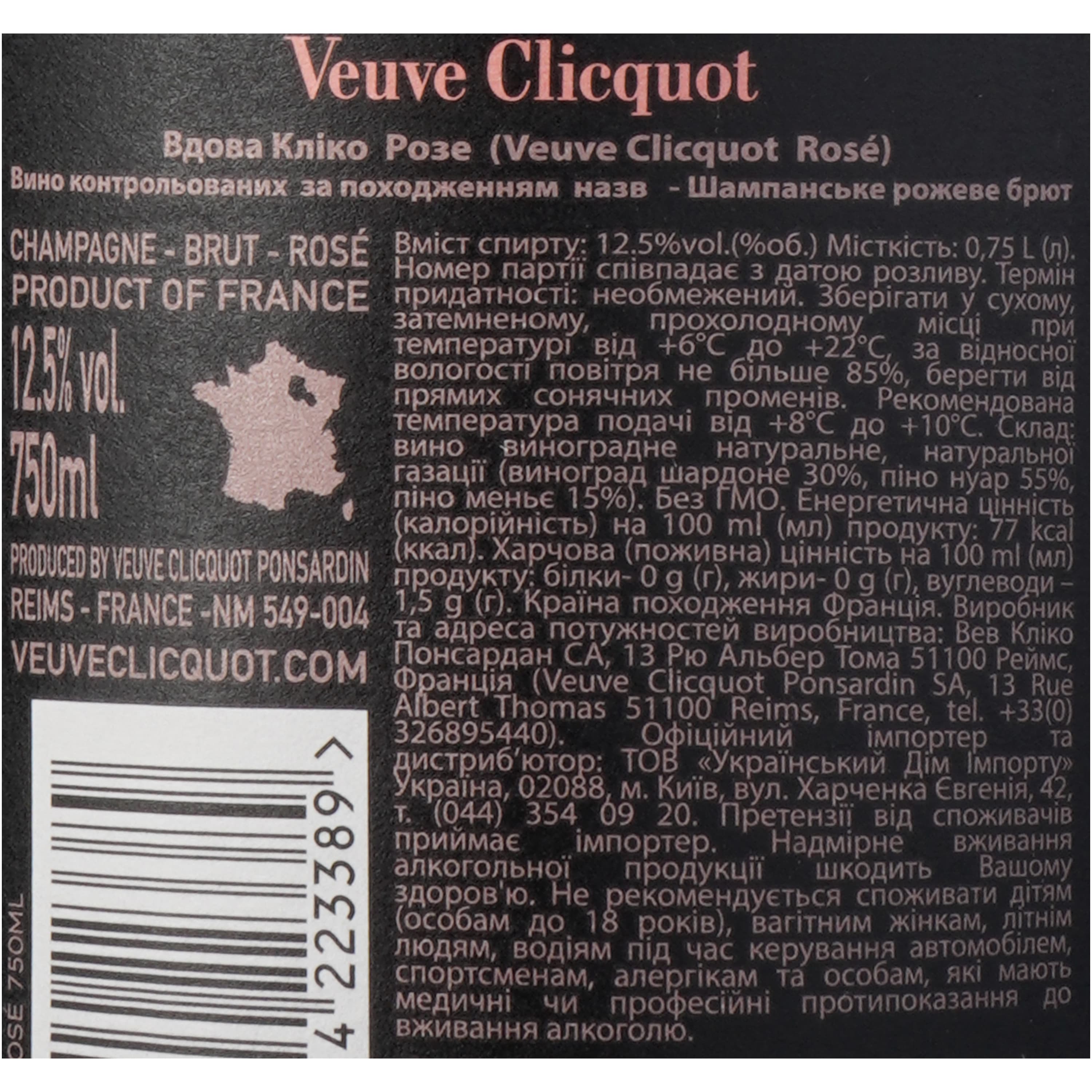 Шампанське Veuve Clicquot Ponsandin, рожеве, сухе, 12%, 0,75 л (598039) - зображення 11