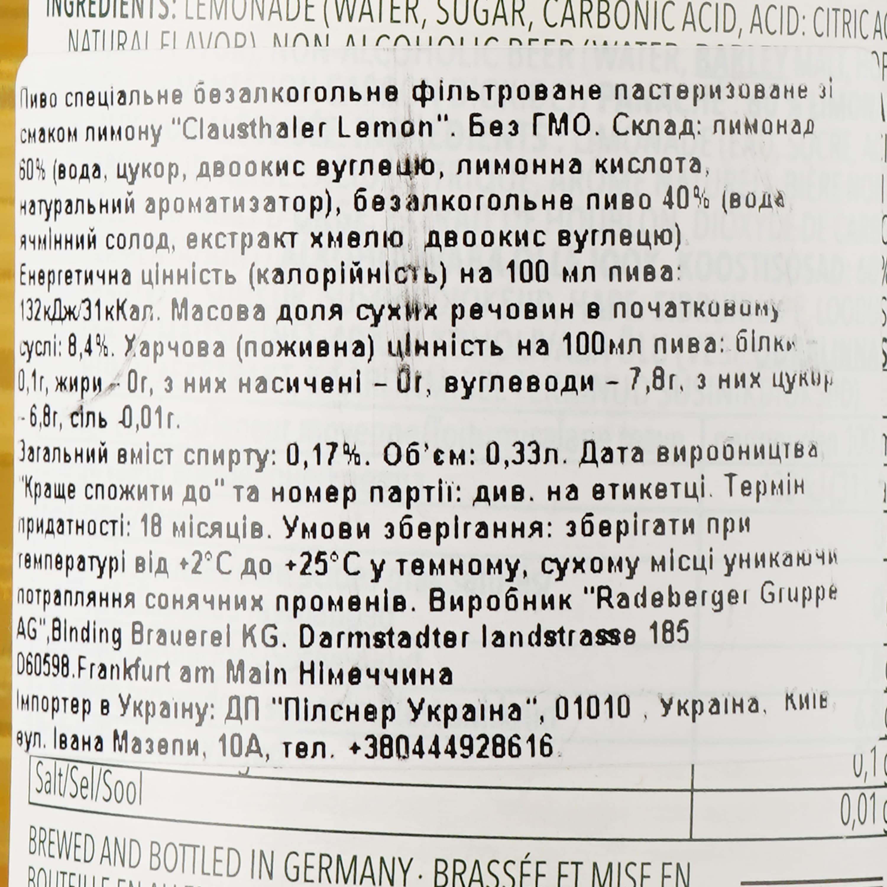 Пиво безалкогольне Clausthaler Lemon, світле, фільтроване, 0,49%, 0,33 л - зображення 3